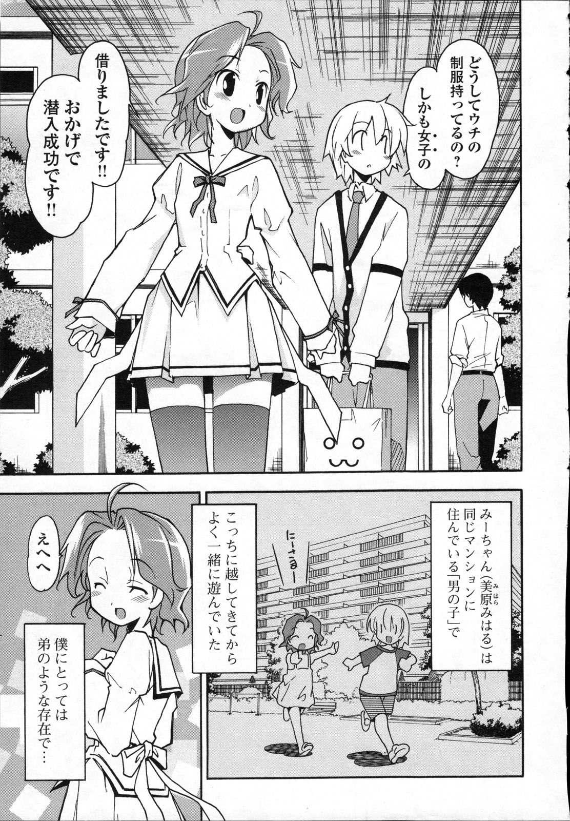 Aki Sora - Volume 3 - Page 96