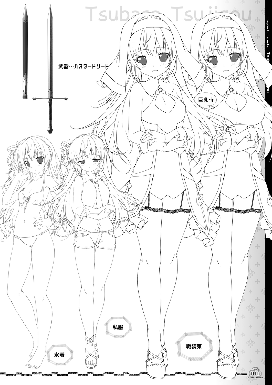Renran Spirichu Original Picture Collection - Page 11