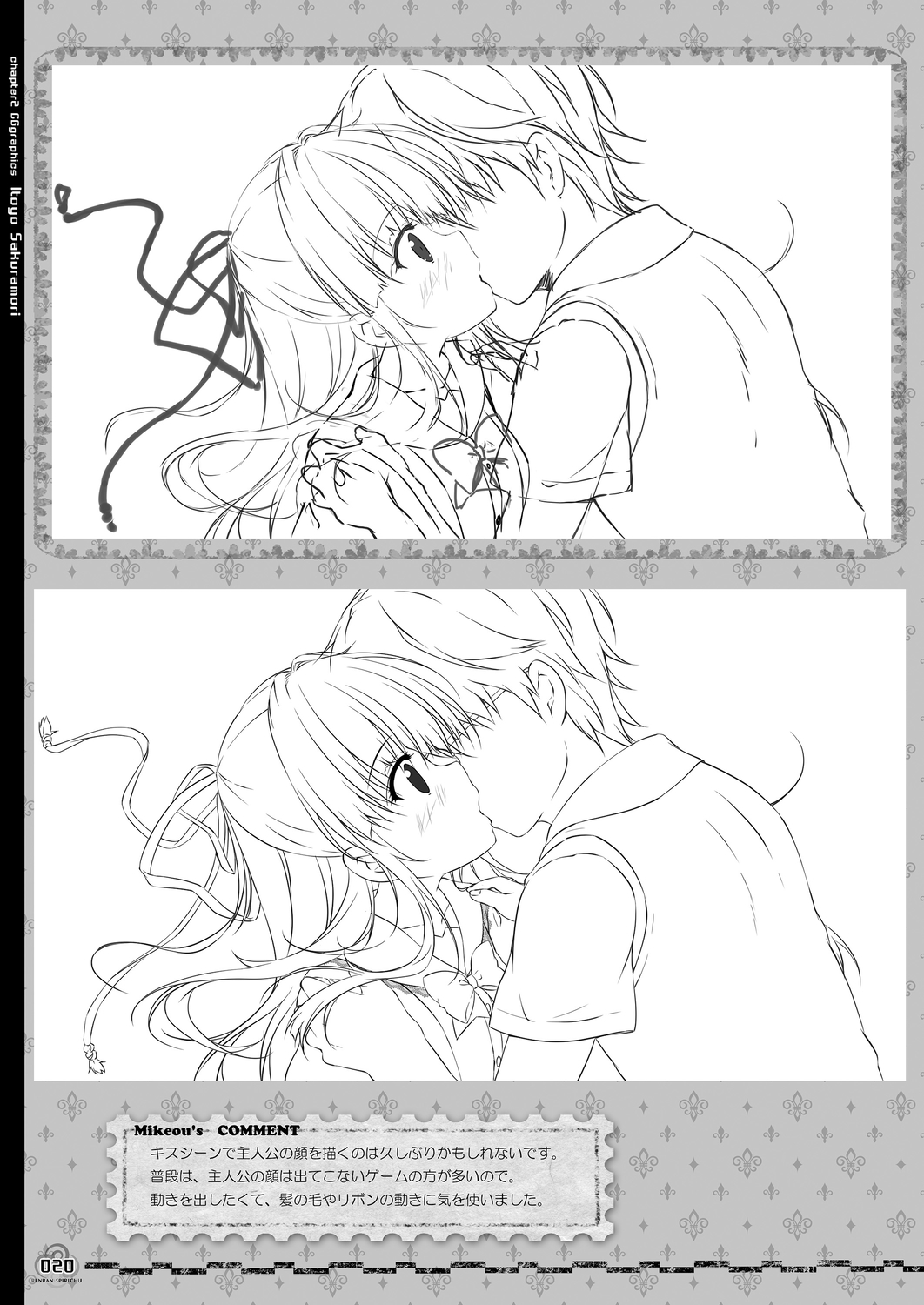 Renran Spirichu Original Picture Collection - Page 20