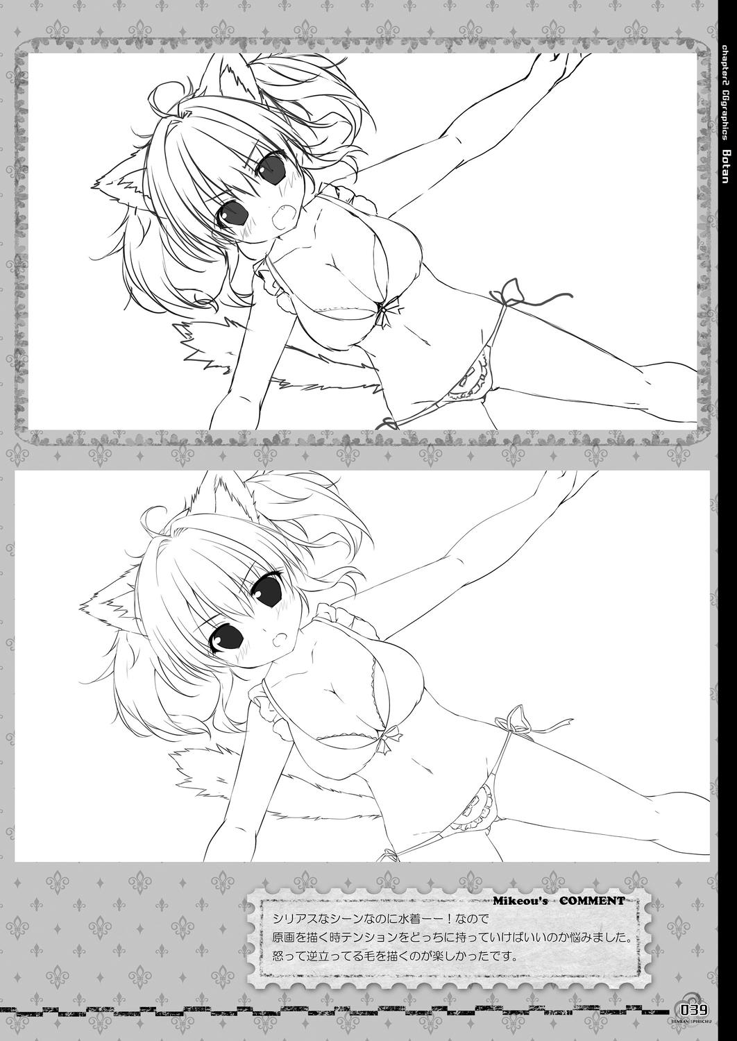 Renran Spirichu Original Picture Collection - Page 39
