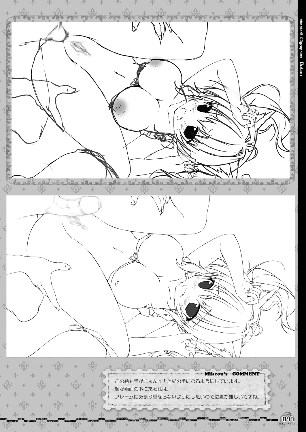 Renran Spirichu Original Picture Collection - Page 47