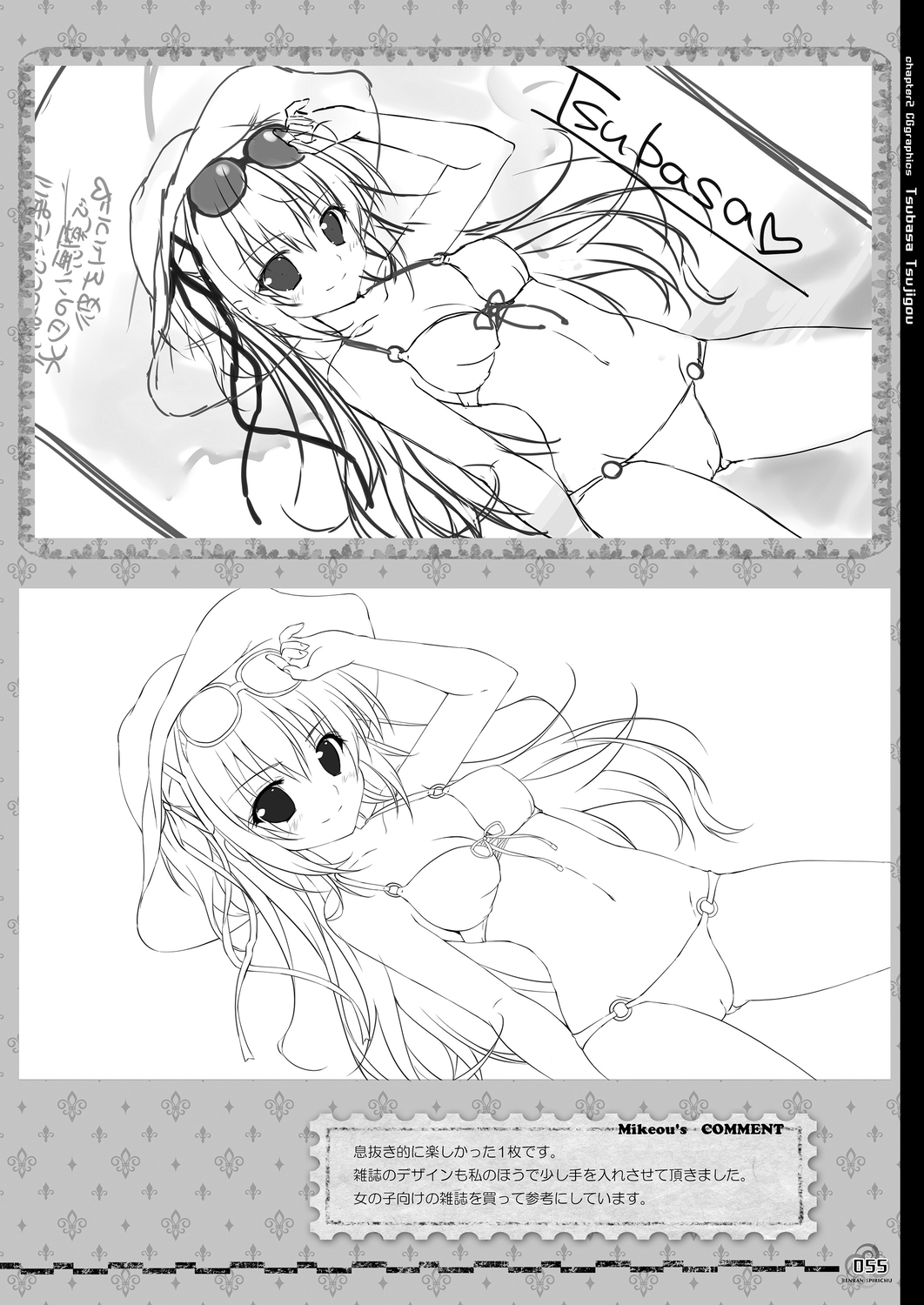 Renran Spirichu Original Picture Collection - Page 55