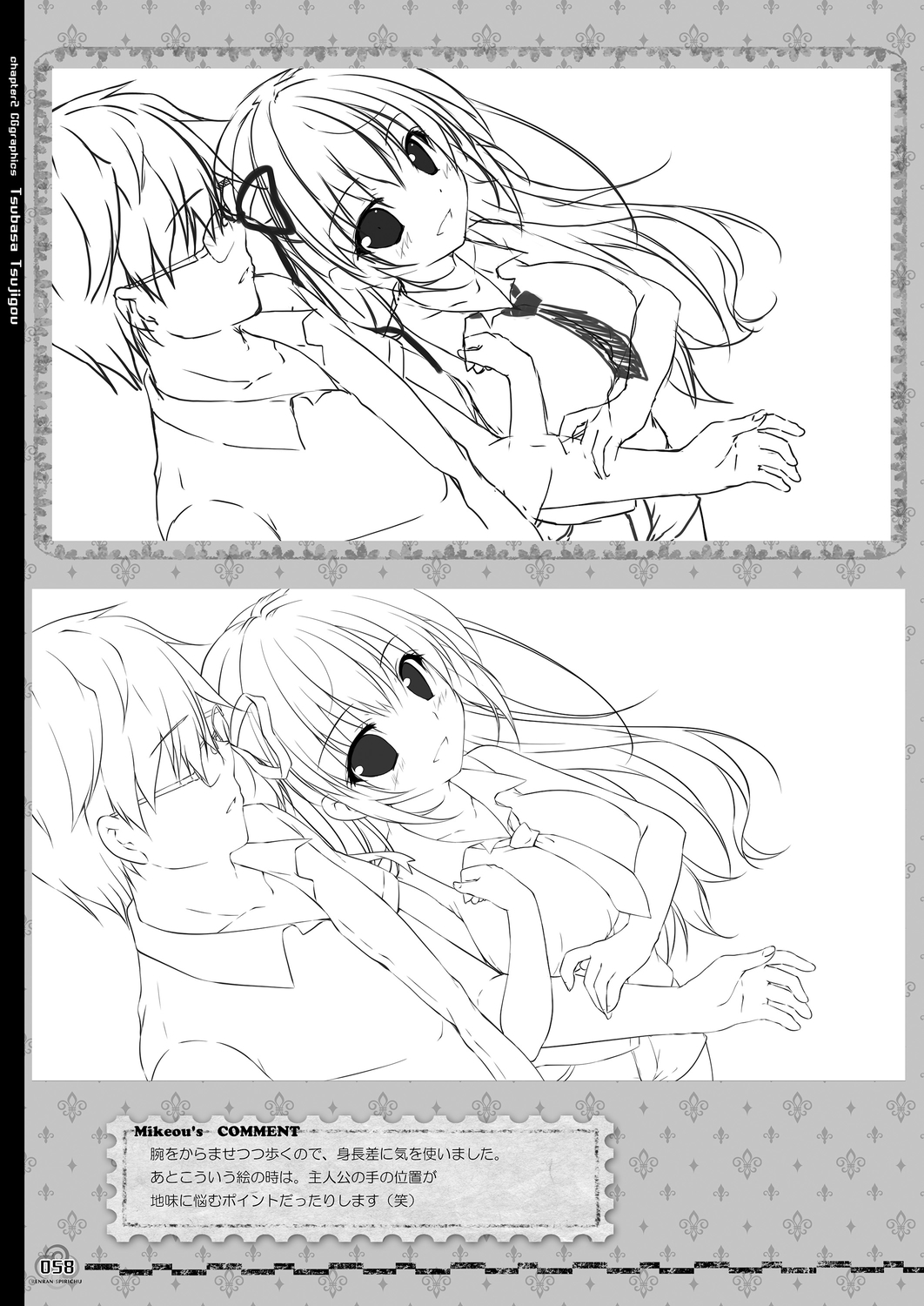 Renran Spirichu Original Picture Collection - Page 58