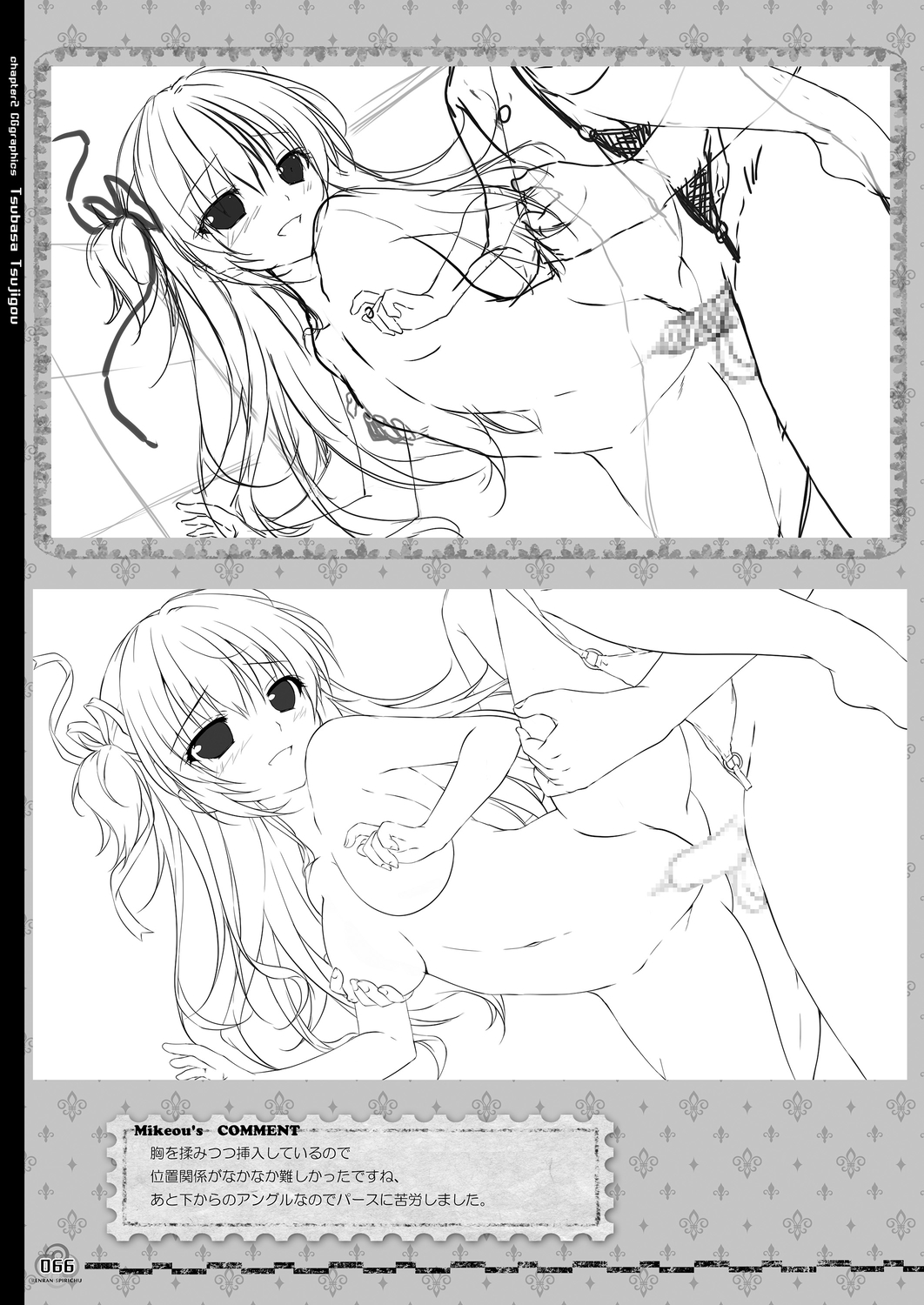 Renran Spirichu Original Picture Collection - Page 66