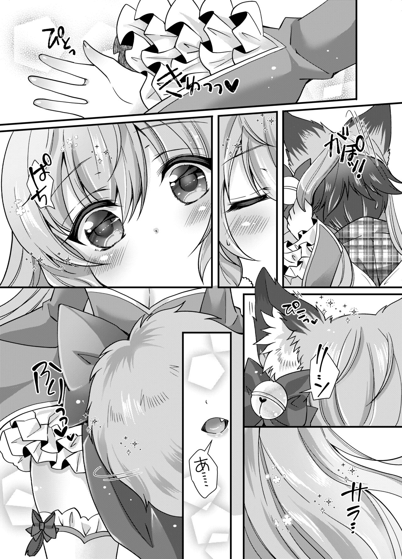 Yukemuri Konkon U-turn! - Page 10