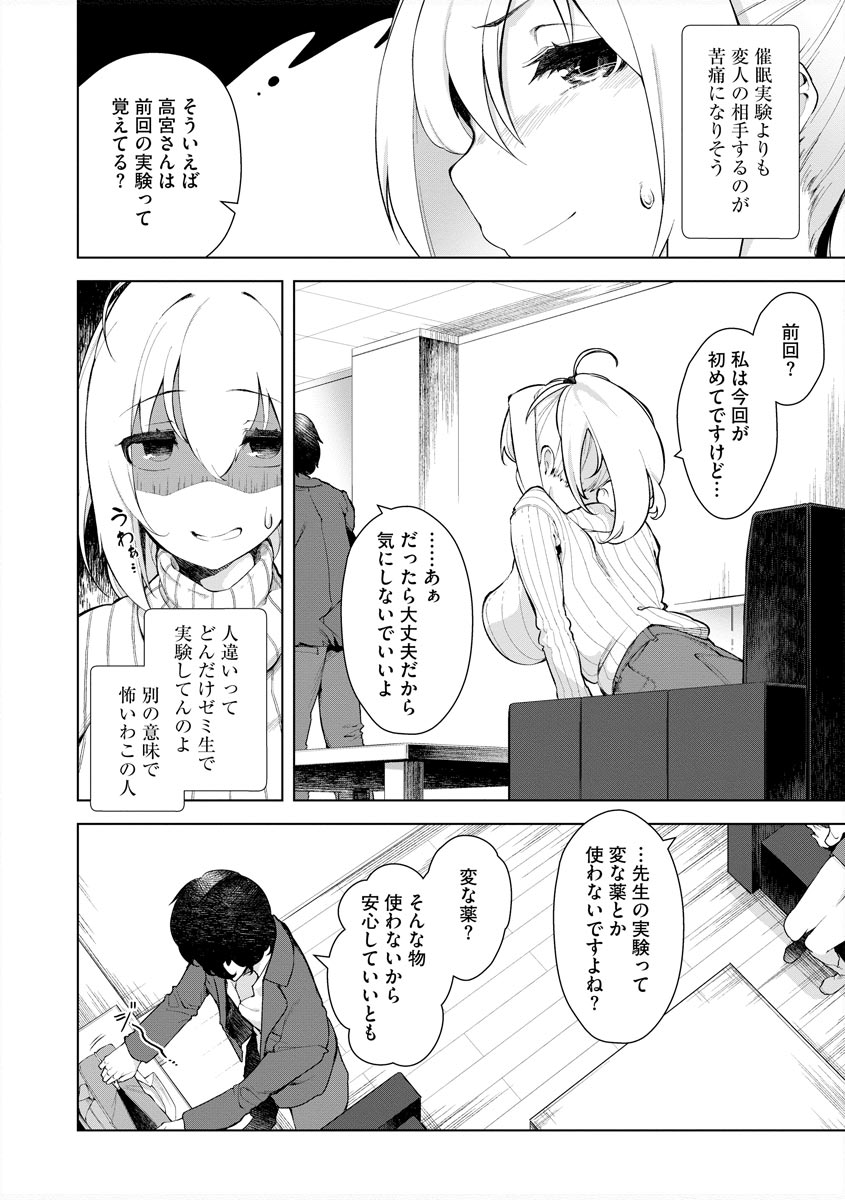 Joushiki Kaihen Saimin RyoujokuTan - Page 10