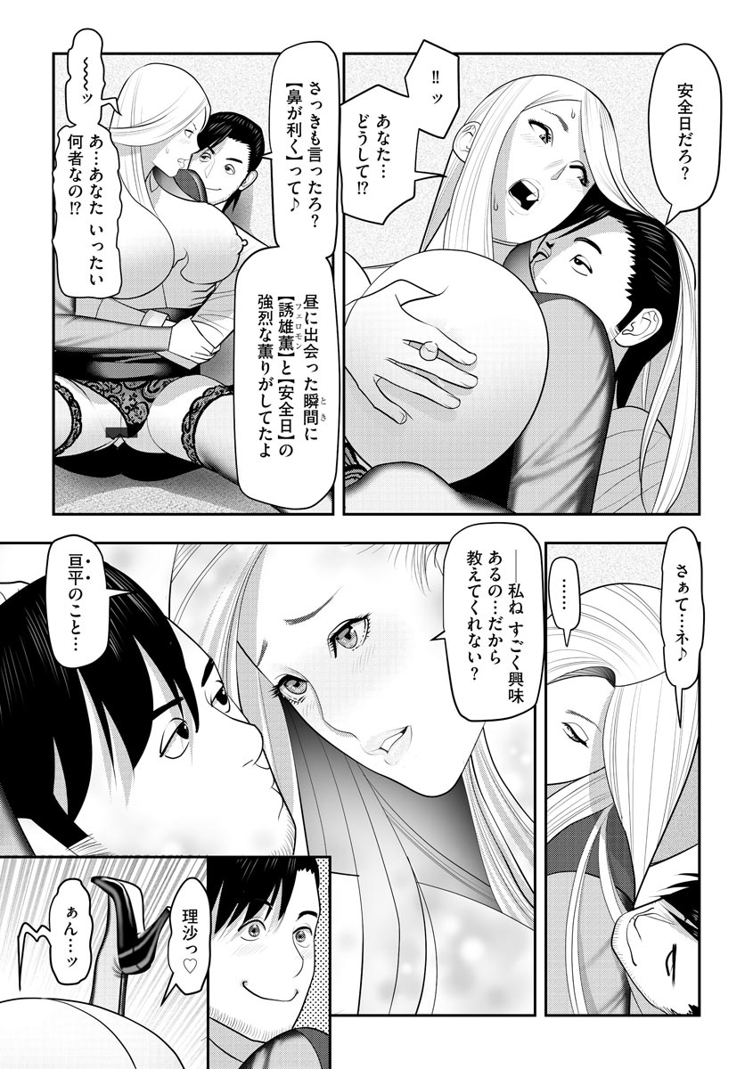 Joushiki Kaihen Saimin RyoujokuTan - Page 170