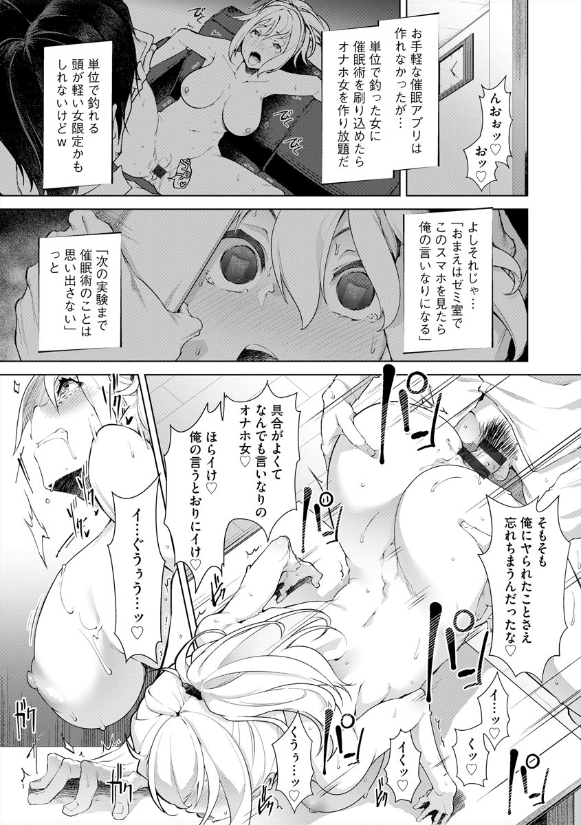 Joushiki Kaihen Saimin RyoujokuTan - Page 18