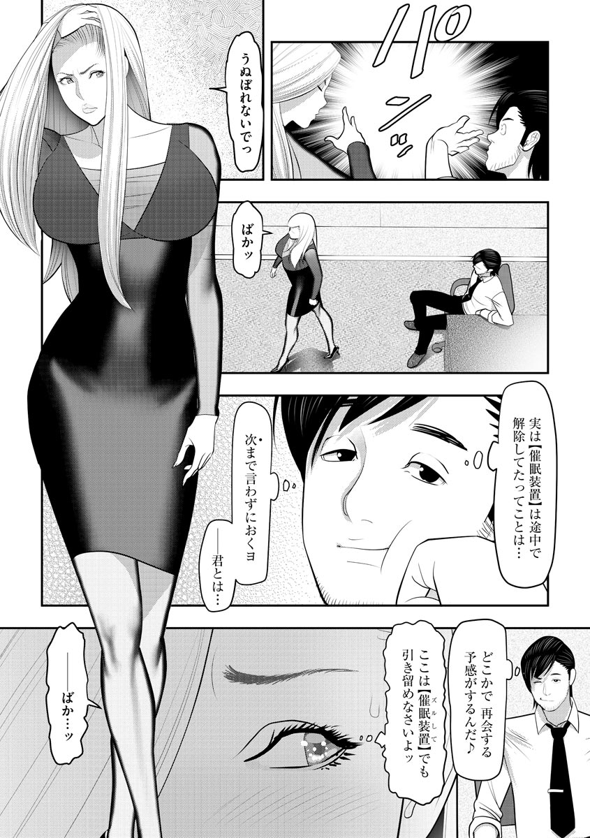 Joushiki Kaihen Saimin RyoujokuTan - Page 184