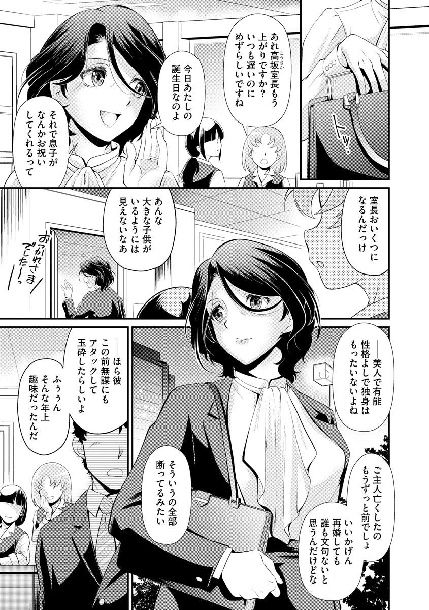 Joushiki Kaihen Saimin RyoujokuTan - Page 29