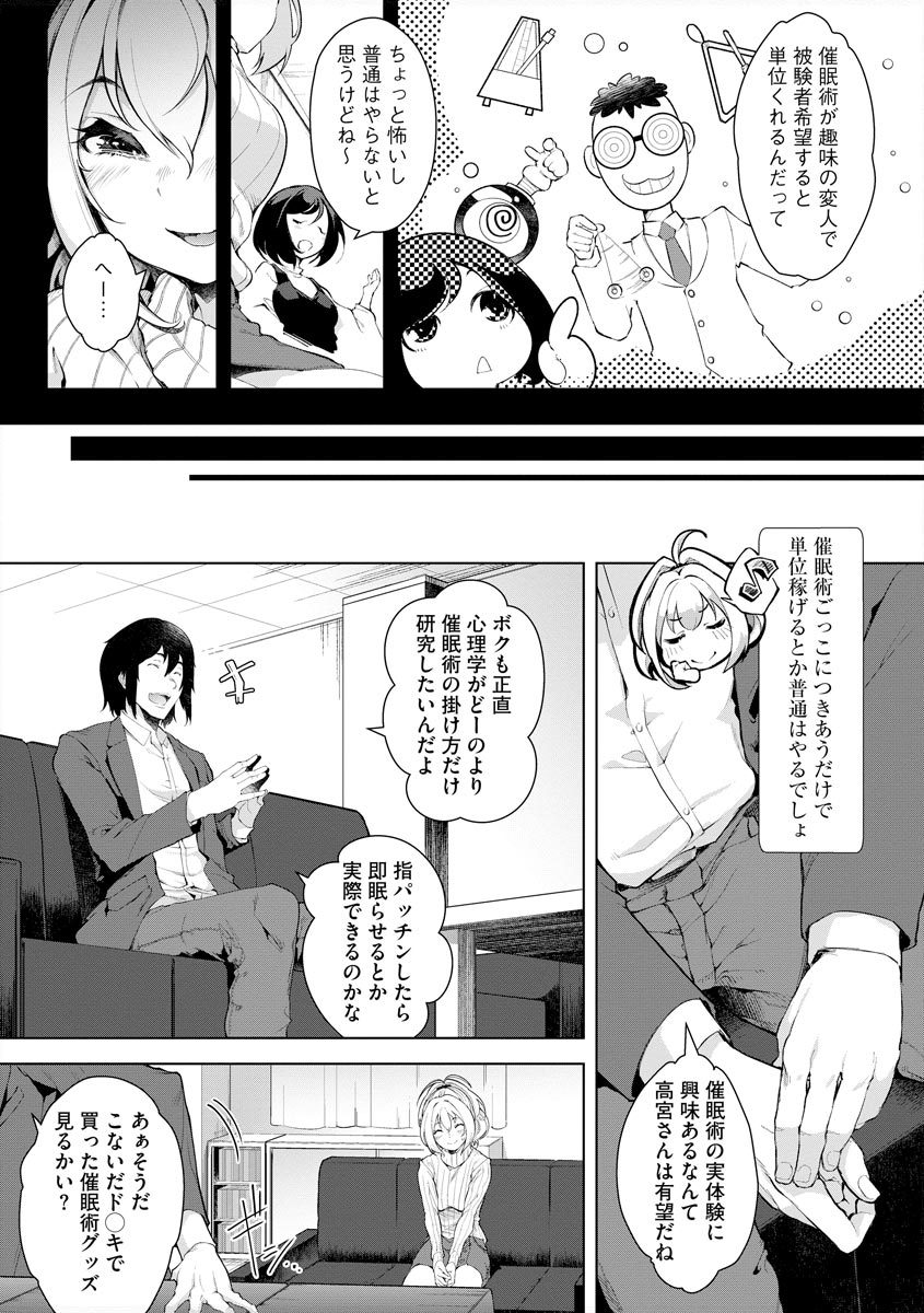 Joushiki Kaihen Saimin RyoujokuTan - Page 9