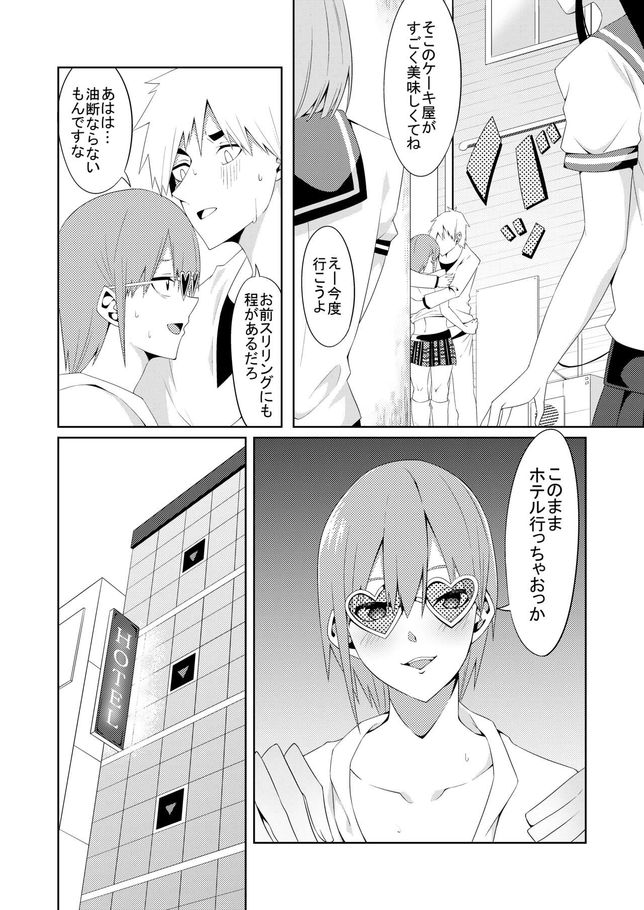 Gotoubun no Cosplay - Page 9