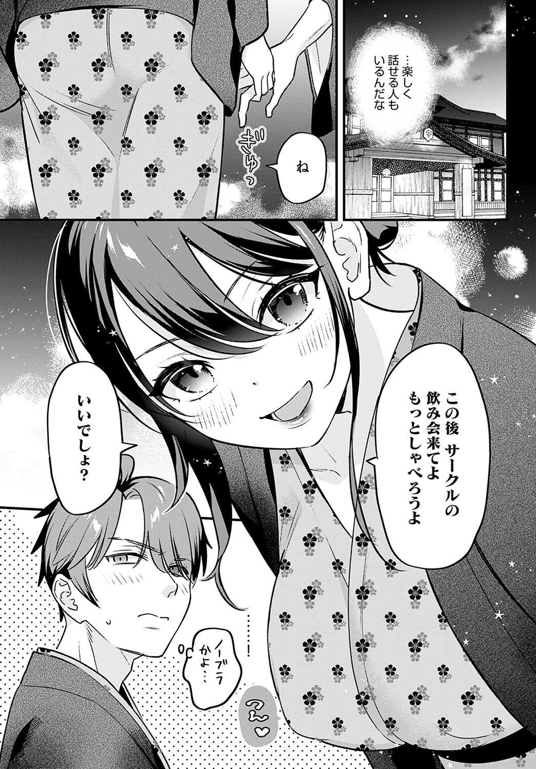 COMIC Anthurium 2023-02 - Page 100