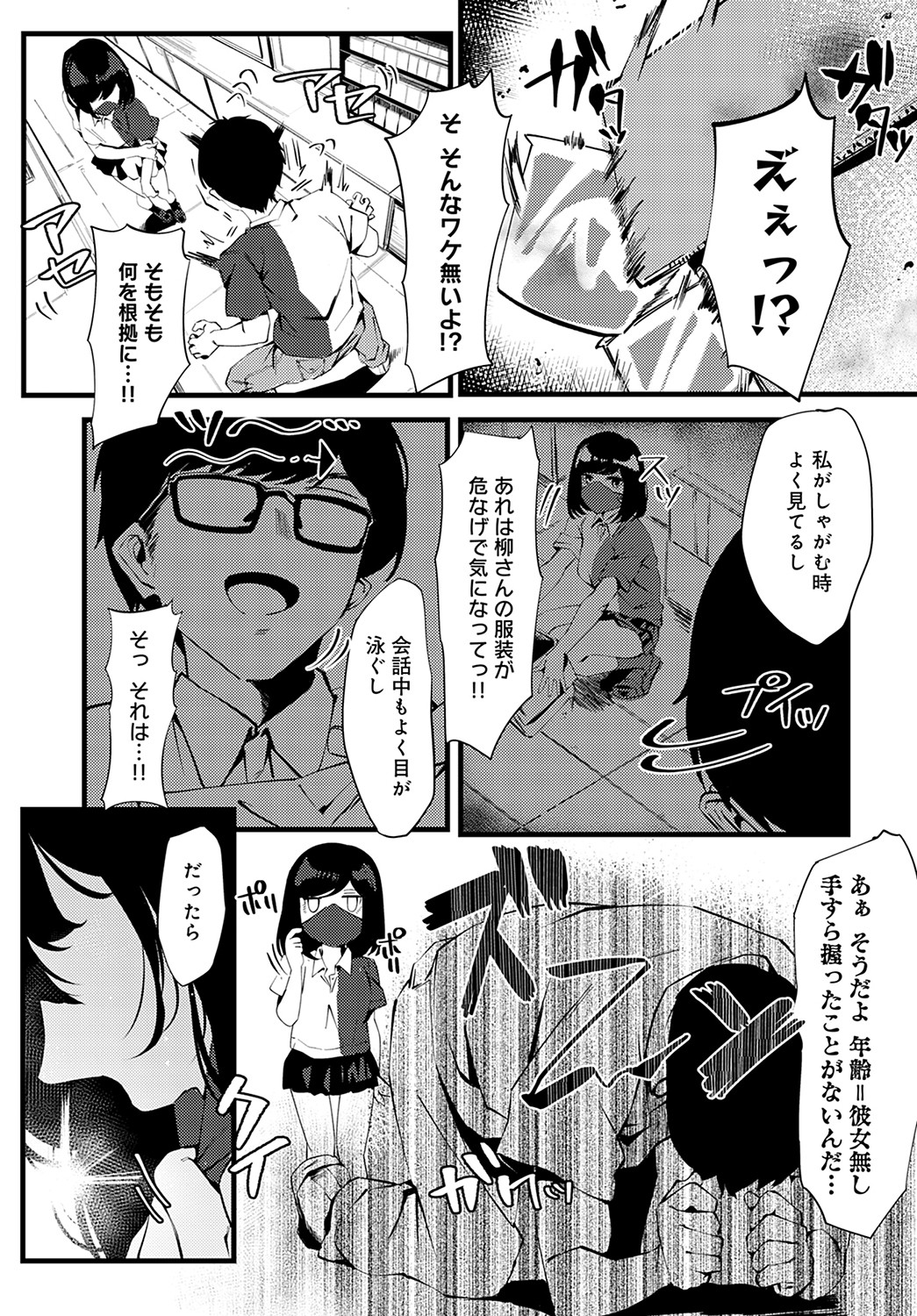 COMIC Anthurium 2023-02 - Page 126