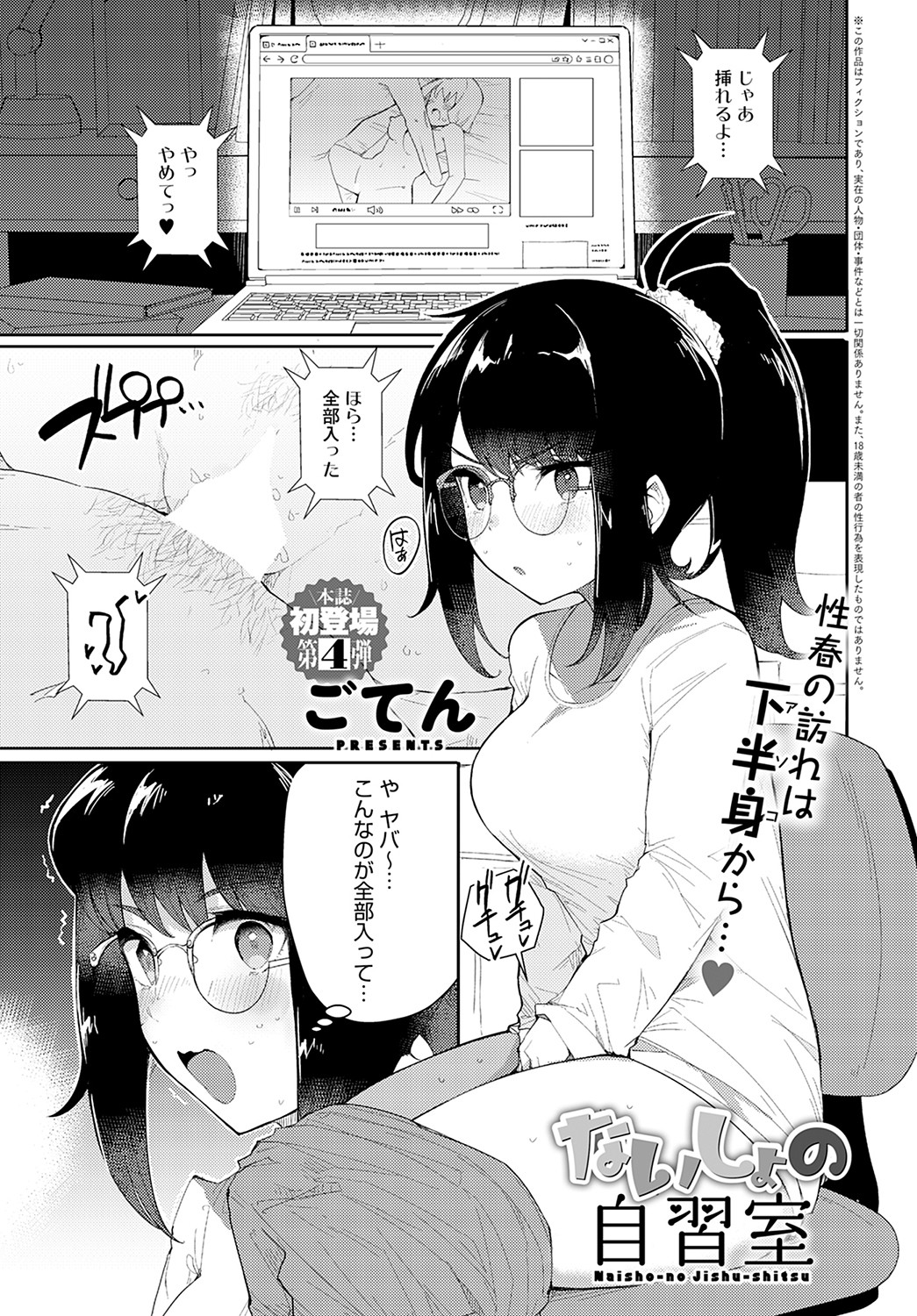 COMIC Anthurium 2023-02 - Page 148