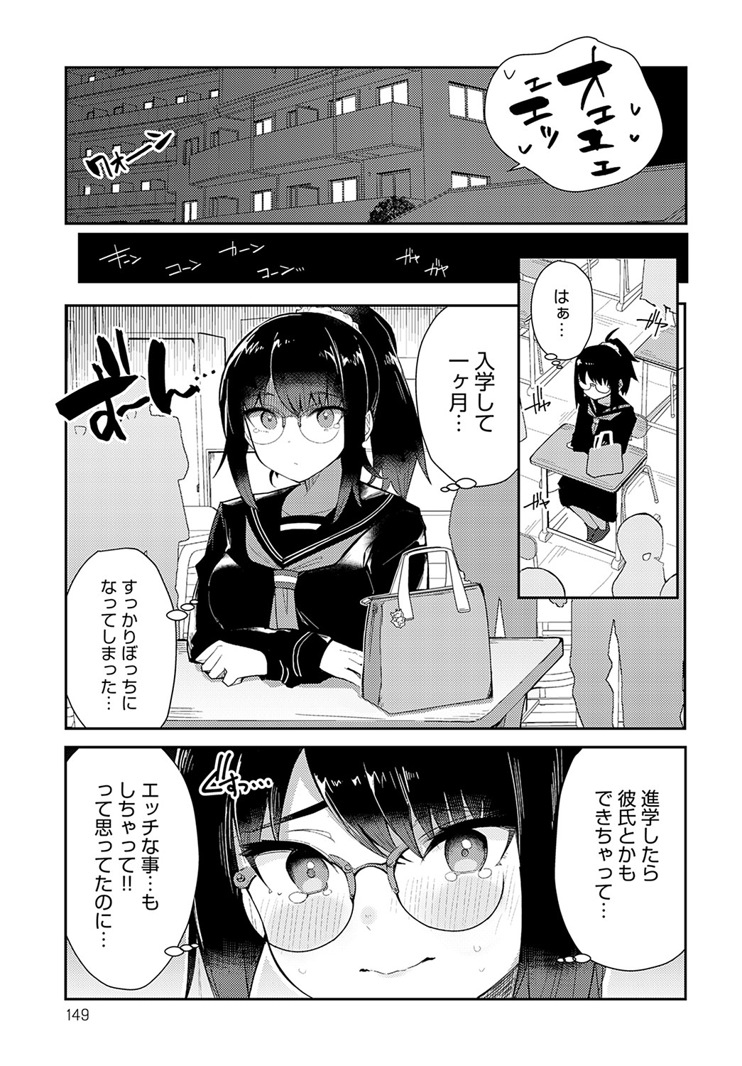 COMIC Anthurium 2023-02 - Page 150