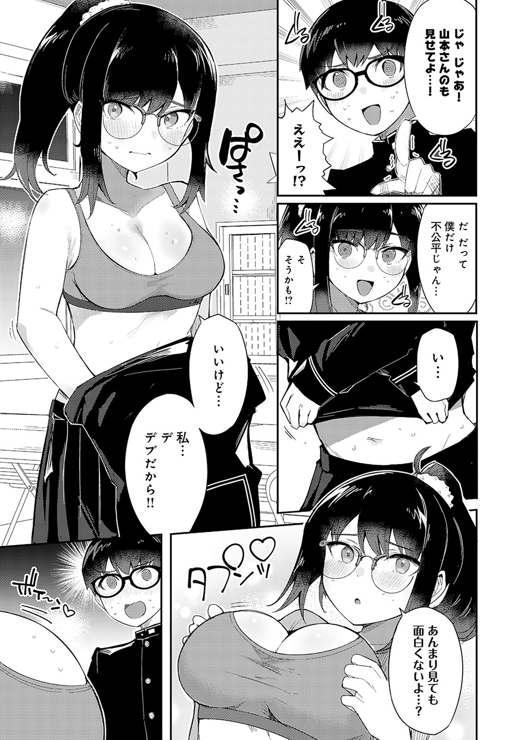 COMIC Anthurium 2023-02 - Page 160