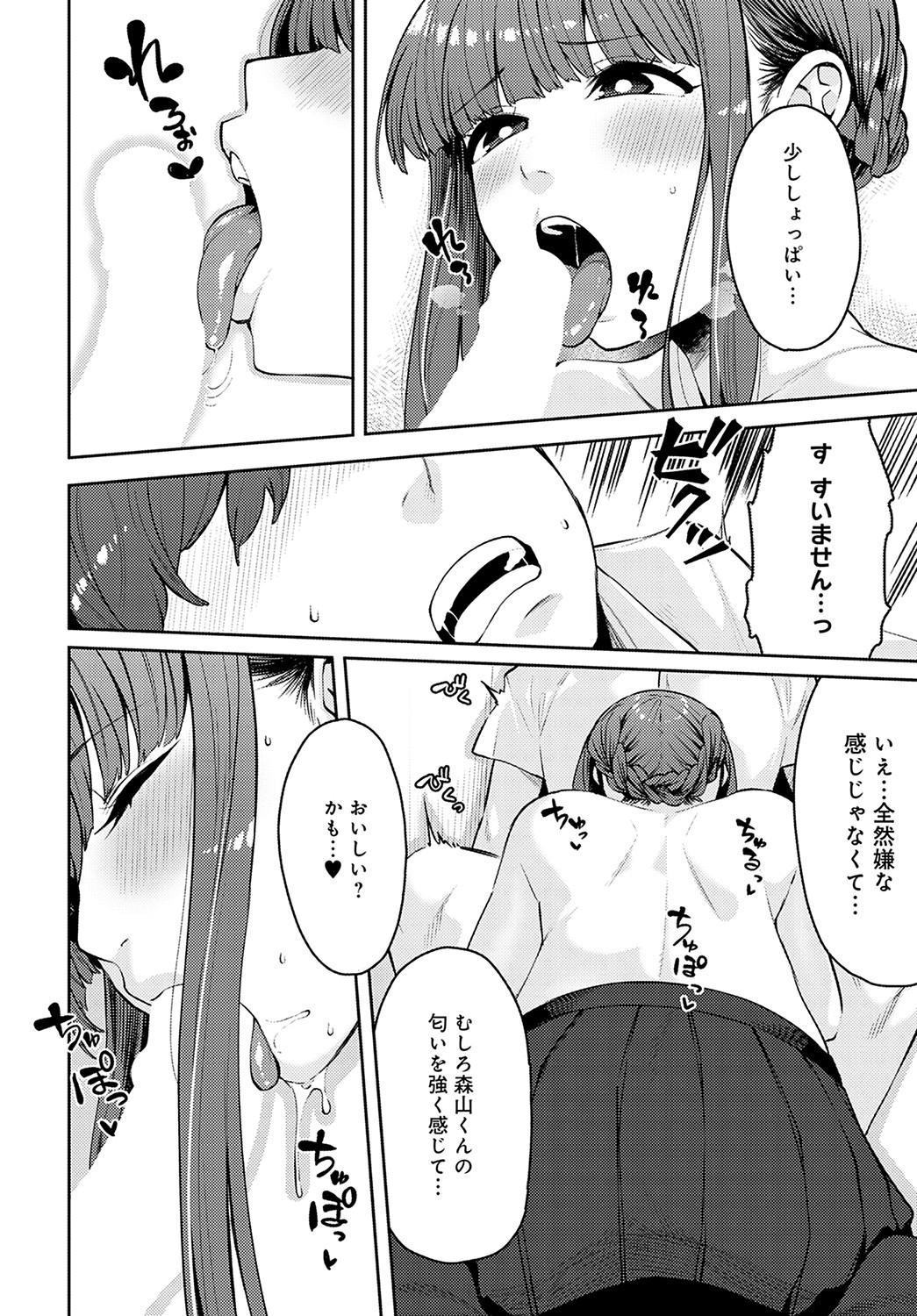 COMIC Anthurium 2023-02 - Page 179
