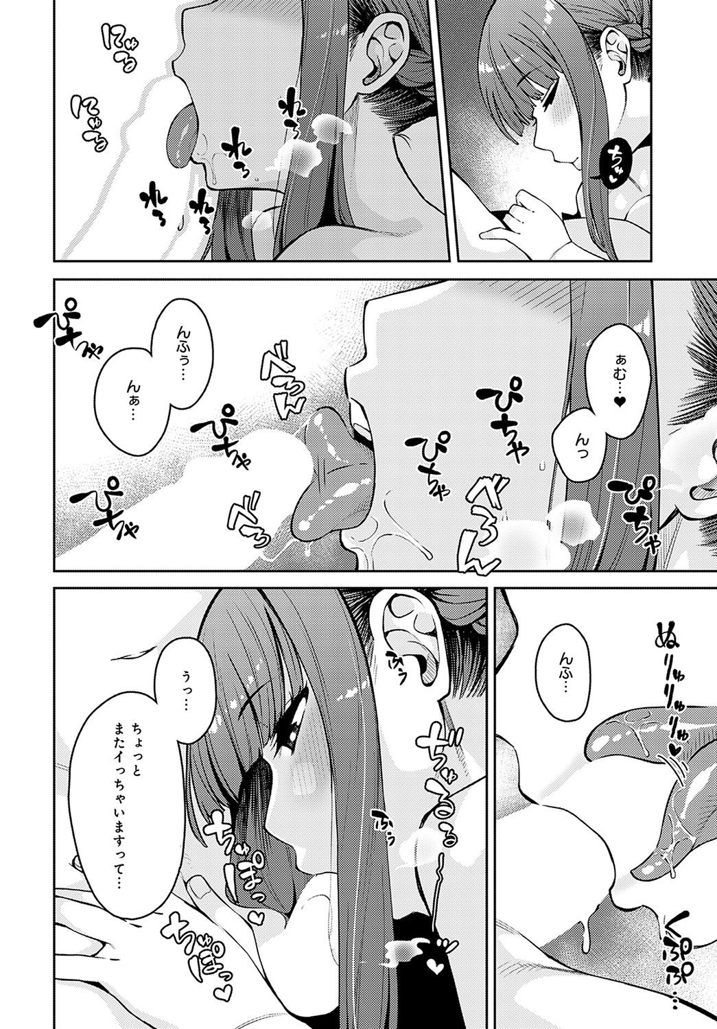 COMIC Anthurium 2023-02 - Page 196