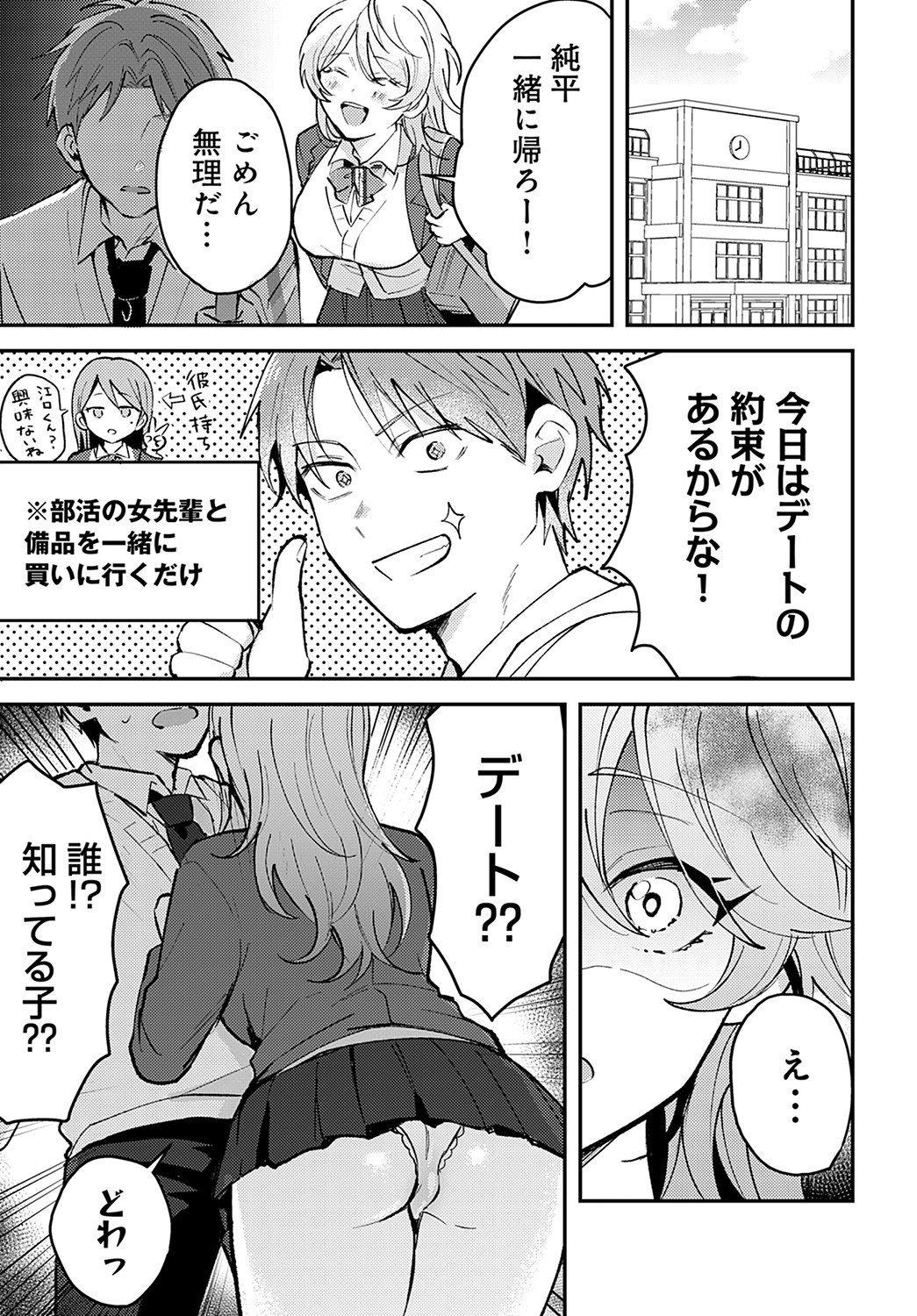 COMIC Anthurium 2023-02 - Page 203