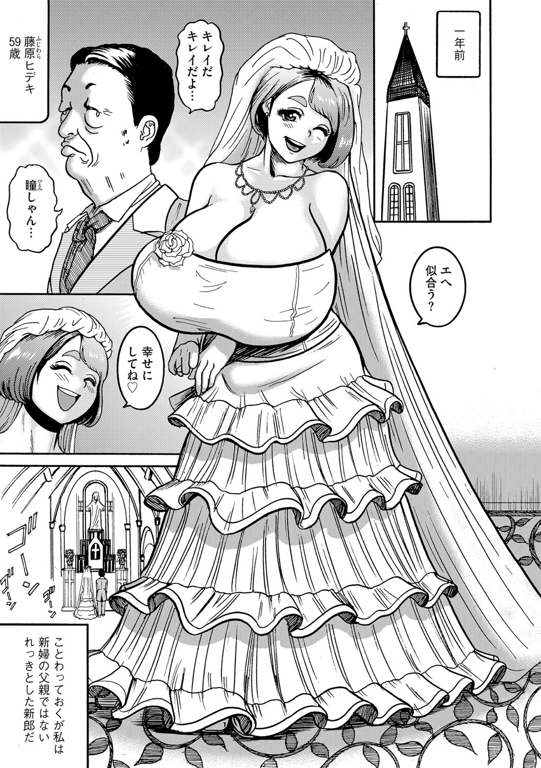 G-Edge Vol.035 - Page 100