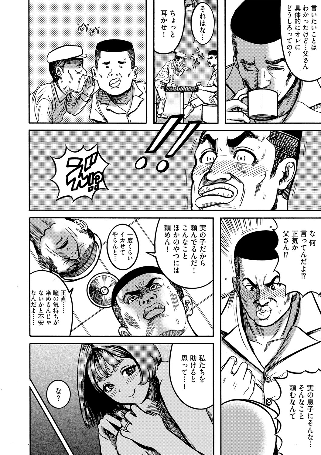 G-Edge Vol.035 - Page 105