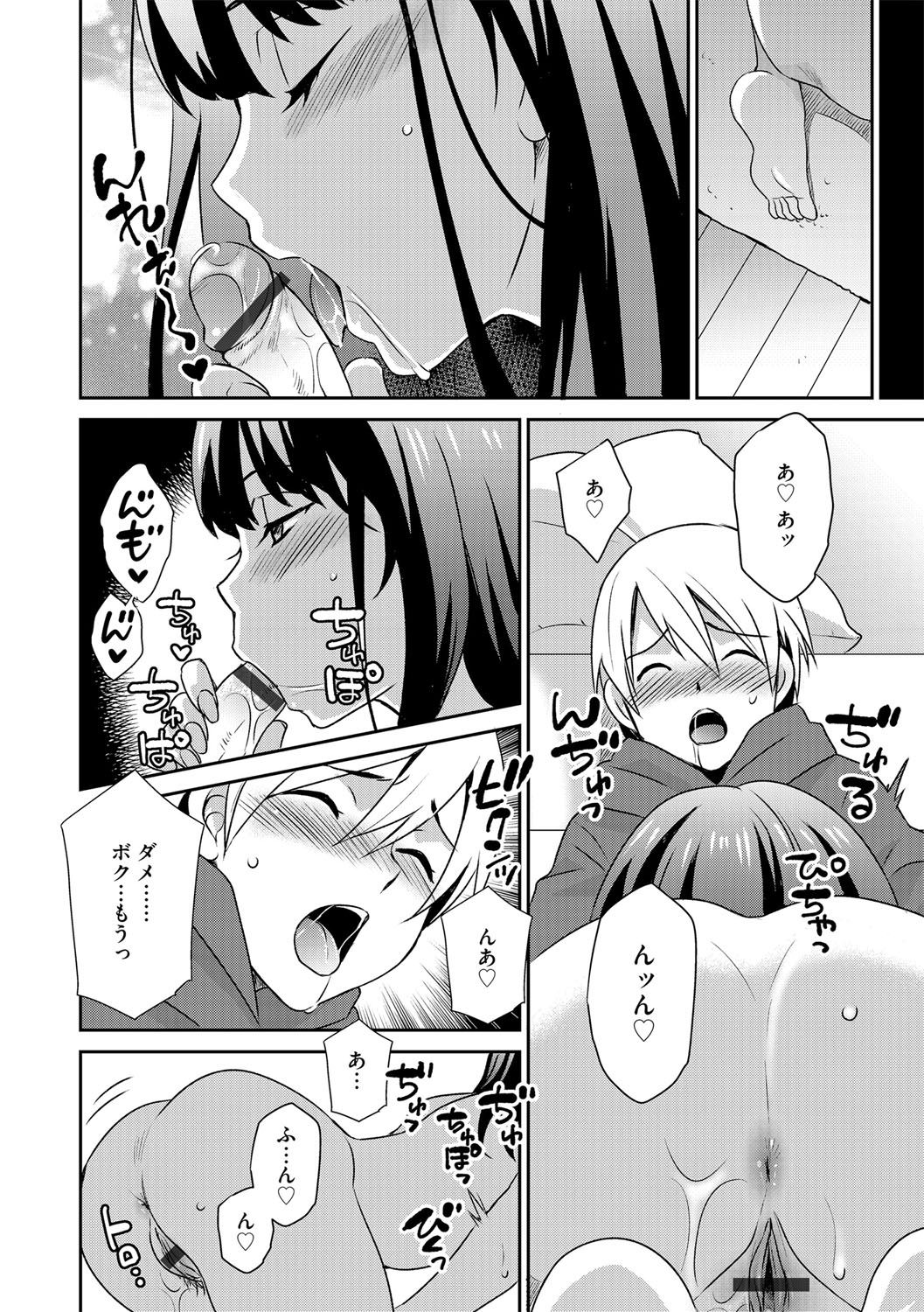G-Edge Vol.035 - Page 127
