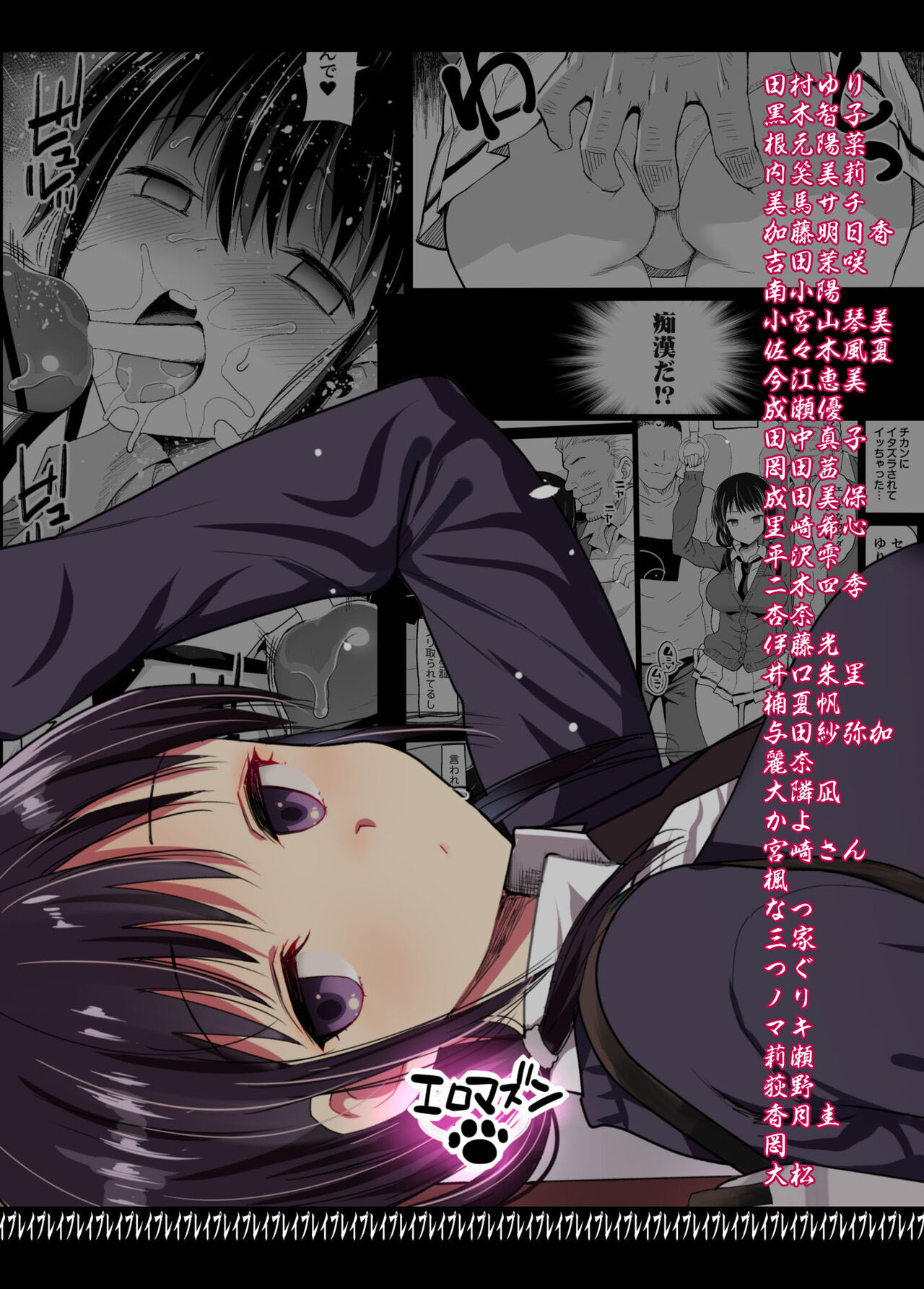 Tamura Hon - Page 51
