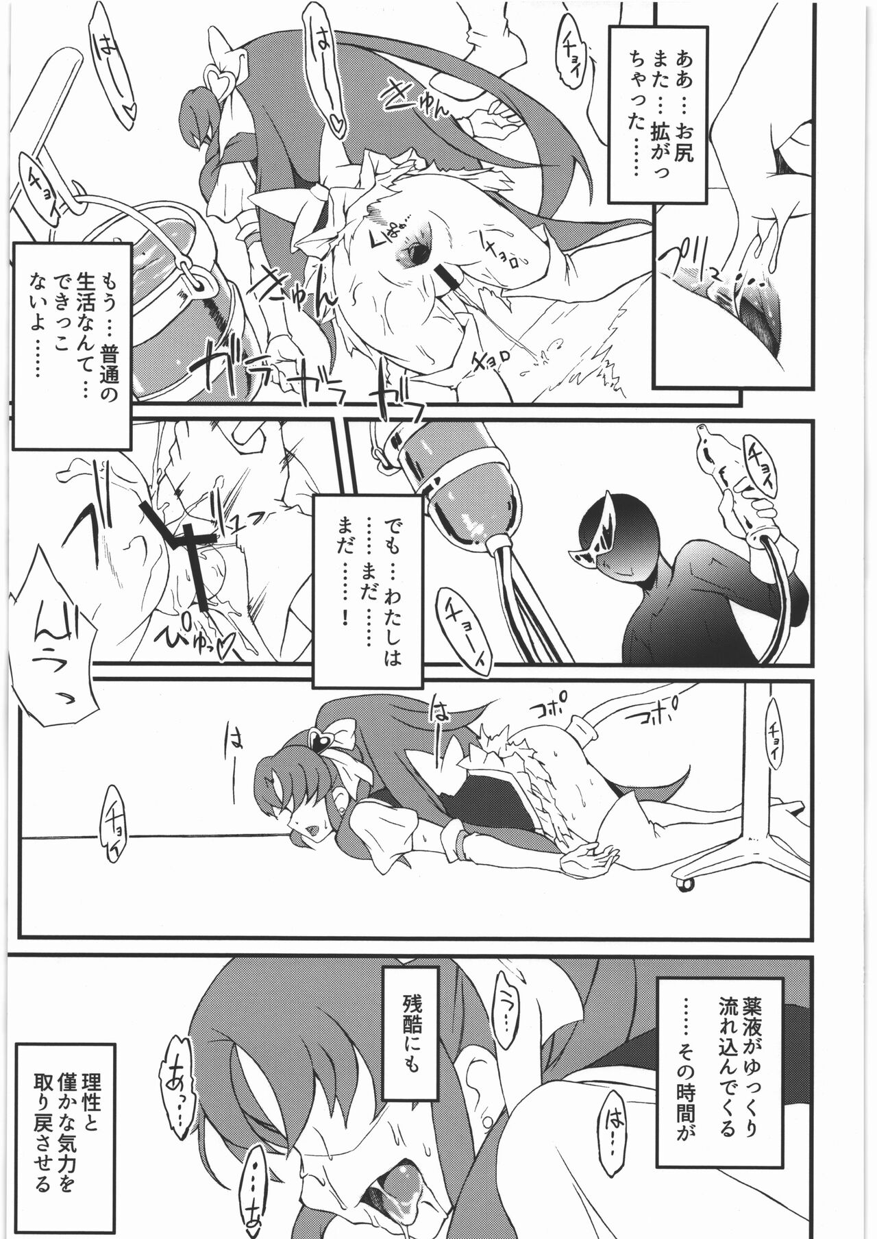 Star Burst - Page 12