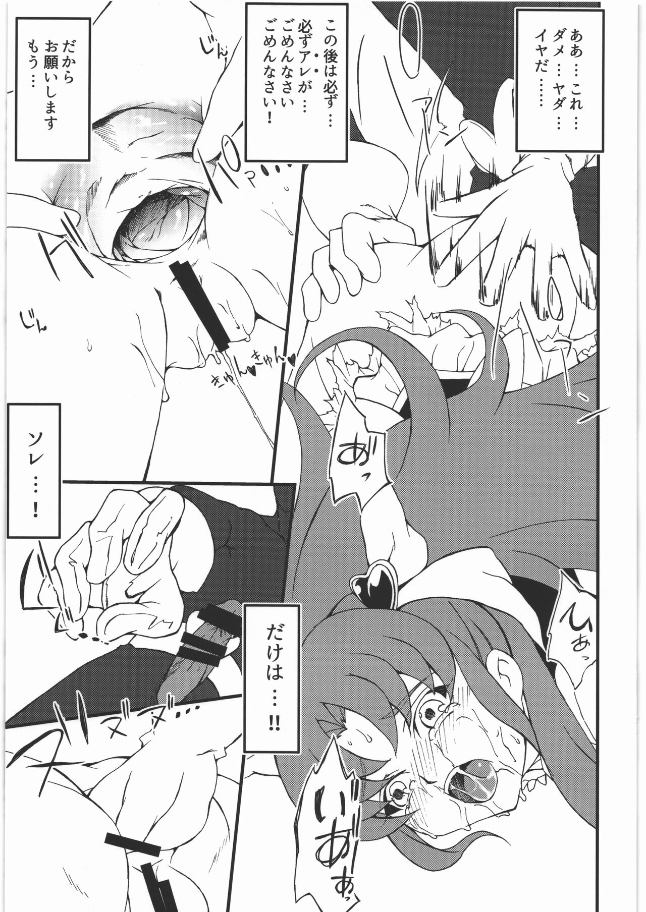 Preview page 8