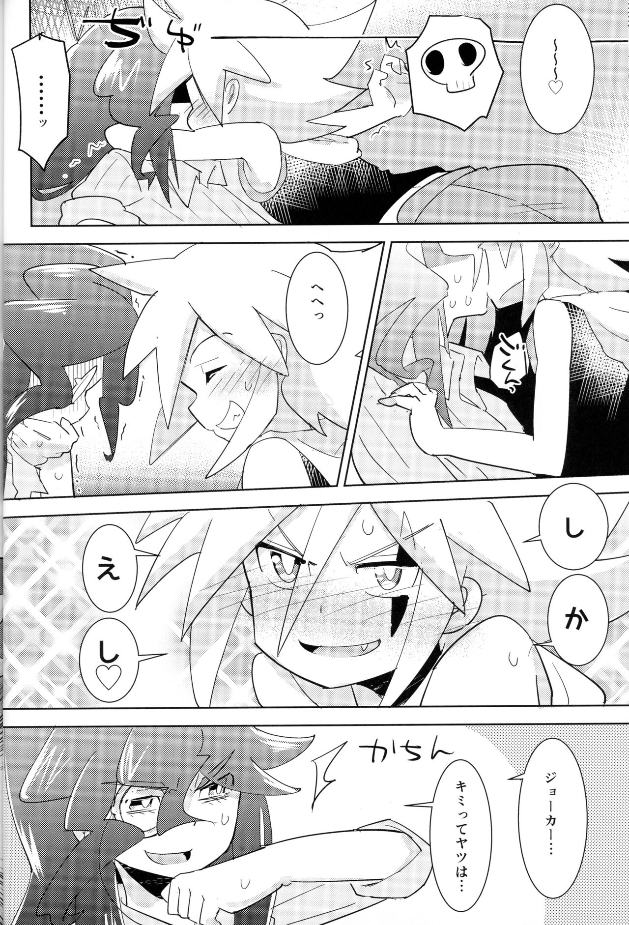 Kaitou Shinshi ga Kaeranai - Page 21