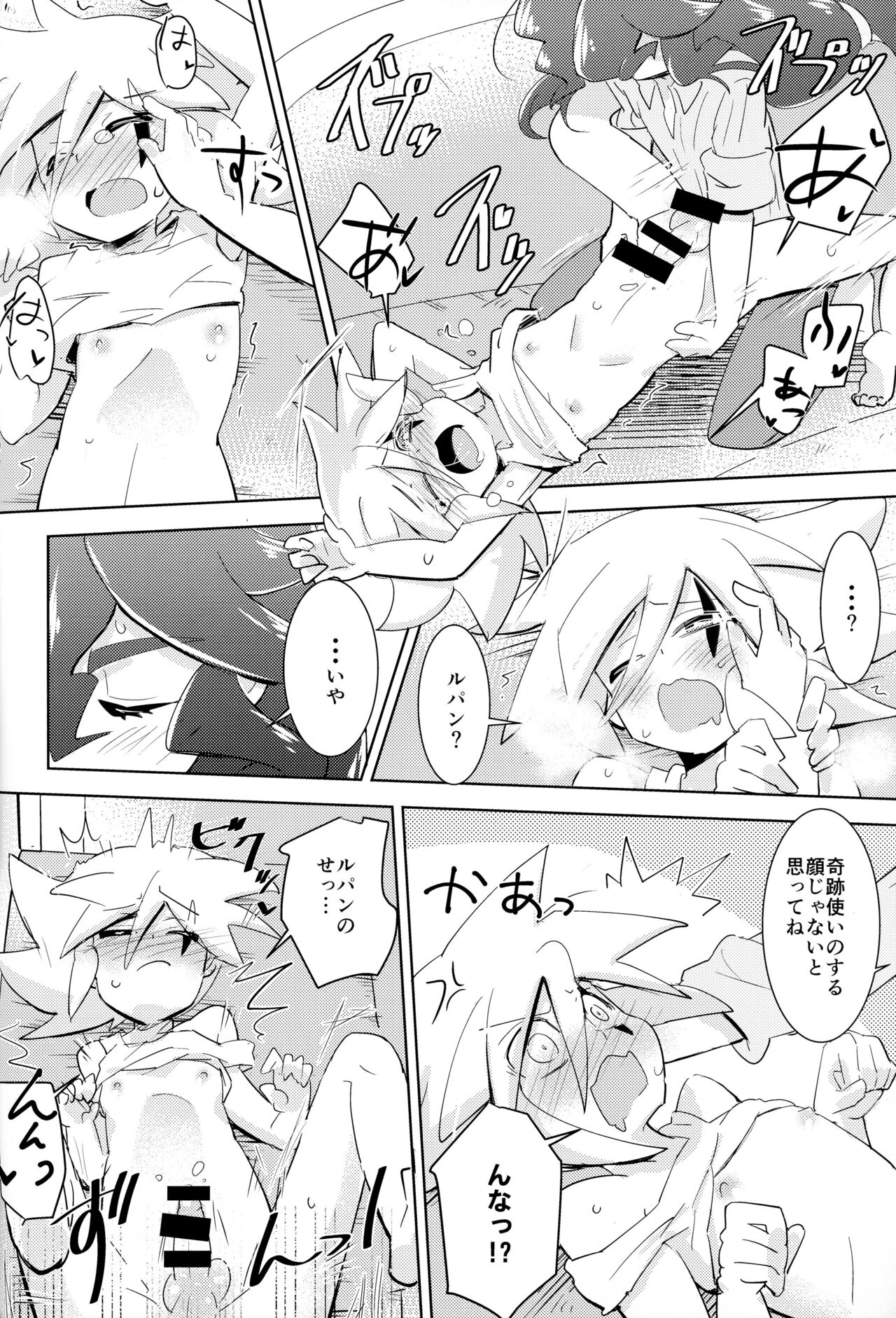 Kaitou Shinshi ga Kaeranai - Page 27