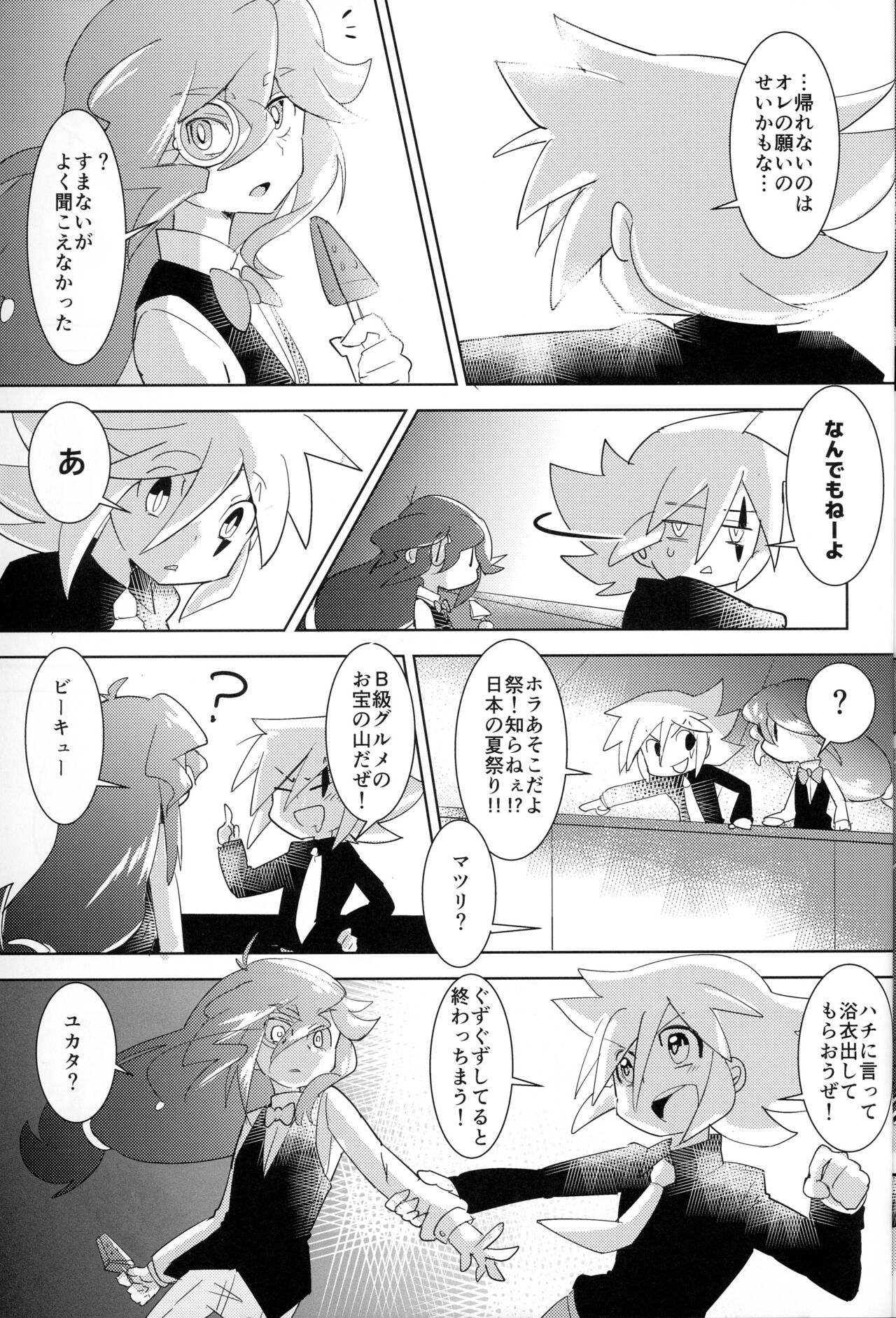 Kaitou Shinshi ga Kaeranai - Page 34