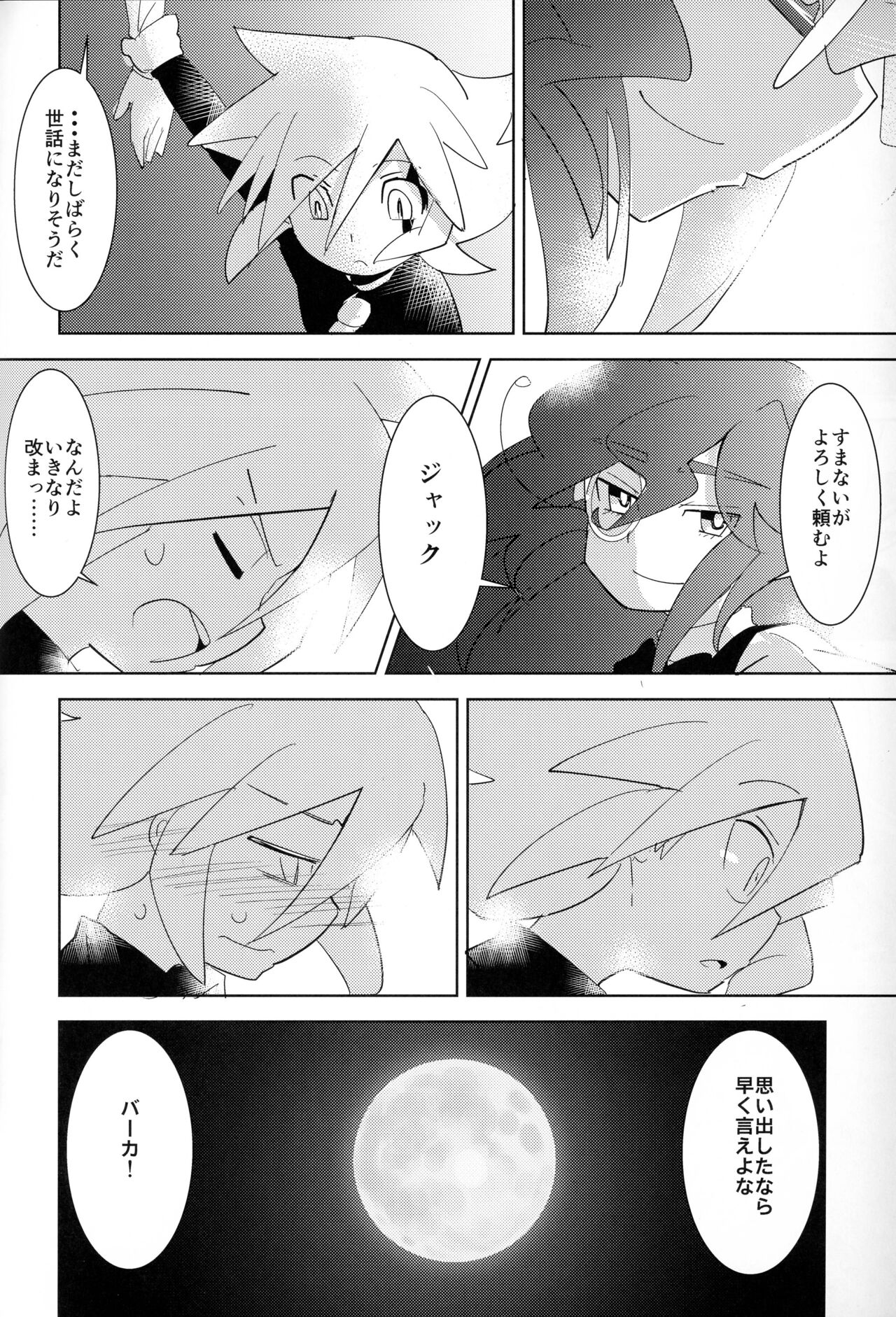 Kaitou Shinshi ga Kaeranai - Page 35