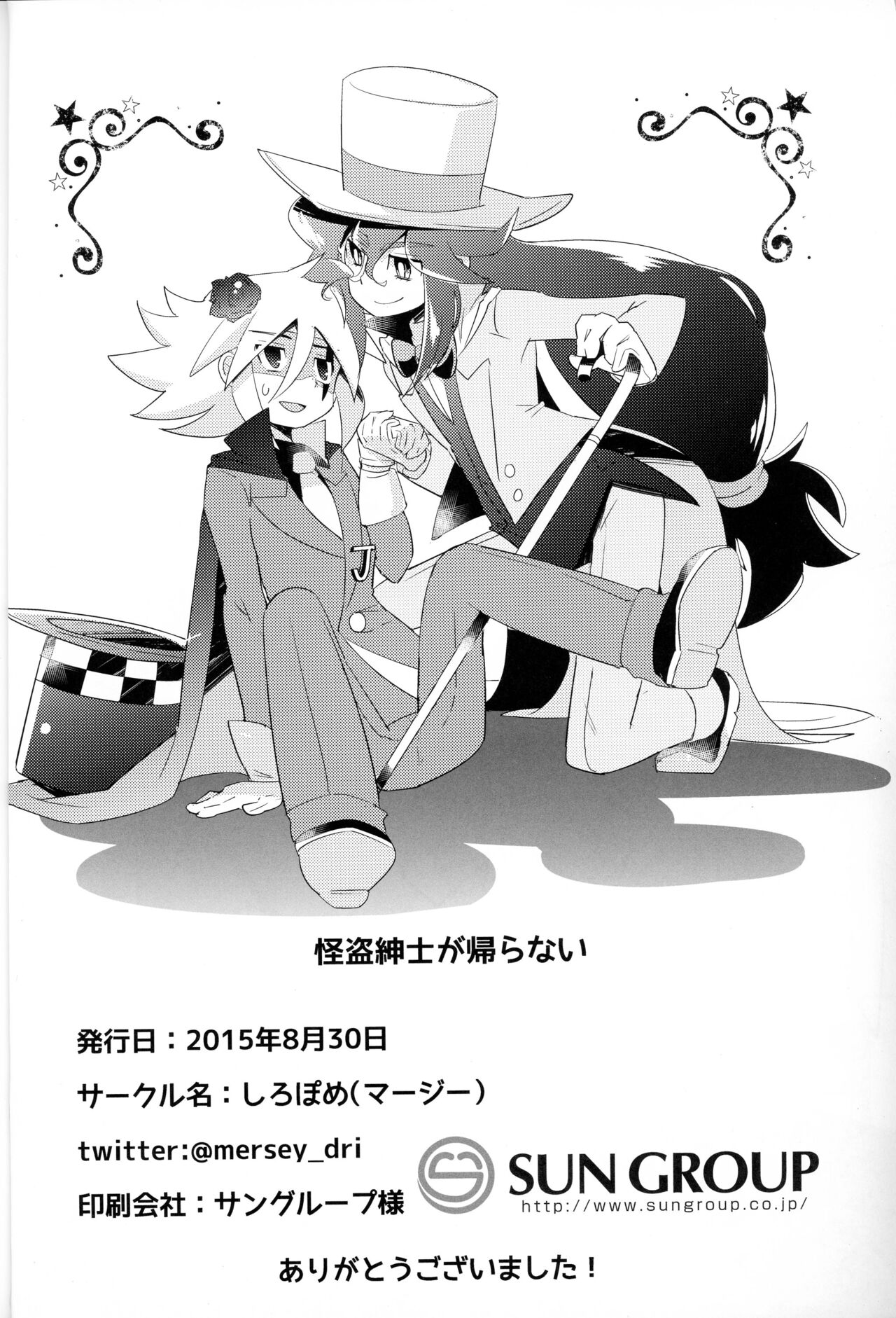 Kaitou Shinshi ga Kaeranai - Page 37