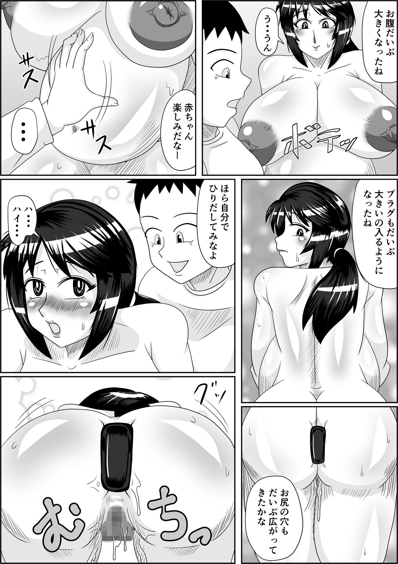 Tanezuke 2ND Botefuku Inkou Choukyou Hen - Page 24