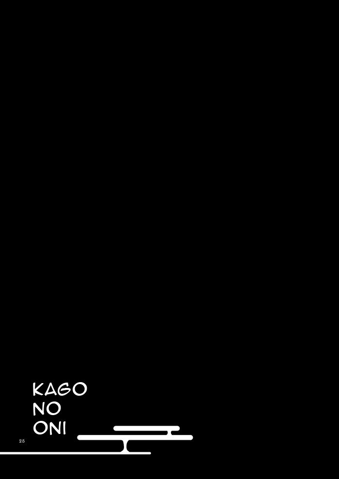 Kago no Oni - Page 23