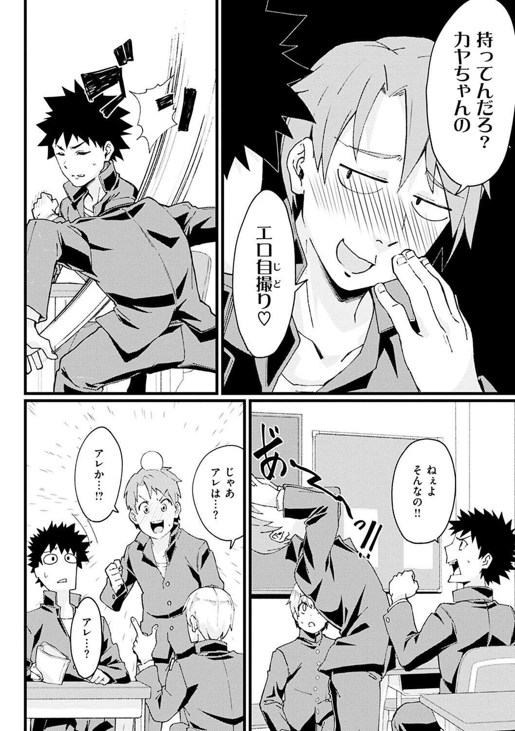 Shitagari Non-Stop - Horny, Non-Stop - Page 142