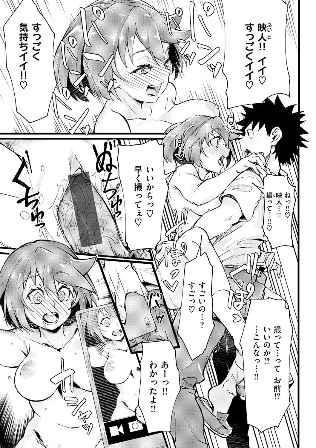 Shitagari Non-Stop - Horny, Non-Stop - Page 155