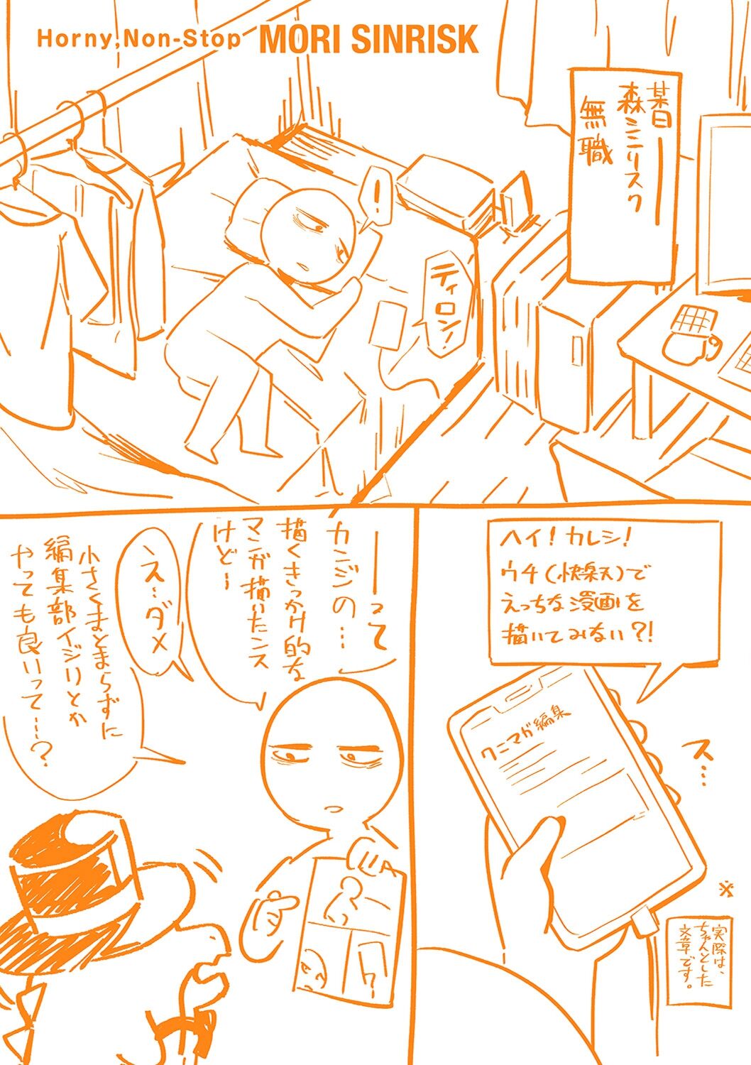 Shitagari Non-Stop - Horny, Non-Stop - Page 164