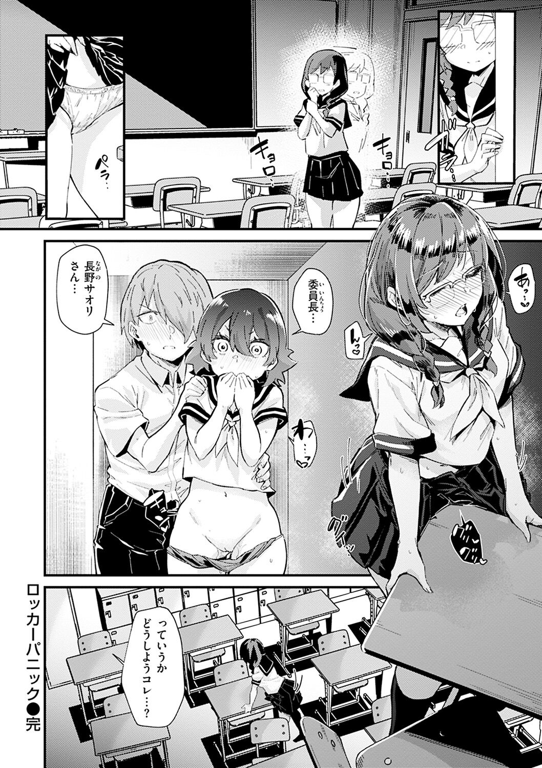 Shitagari Non-Stop - Horny, Non-Stop - Page 20