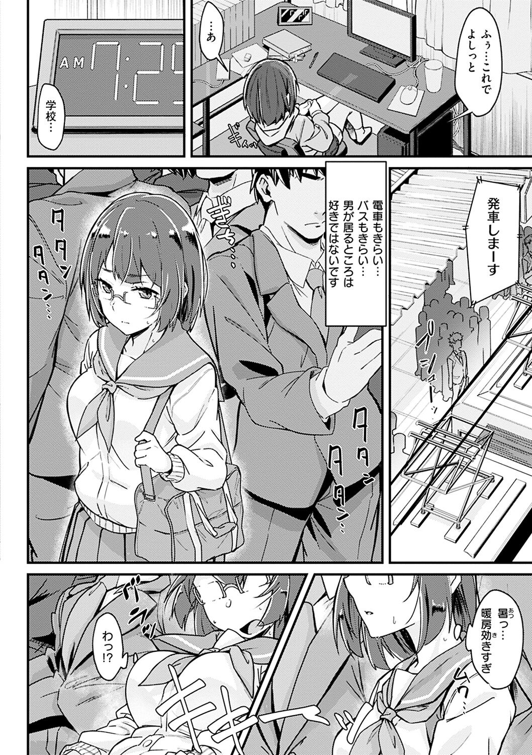 Shitagari Non-Stop - Horny, Non-Stop - Page 26