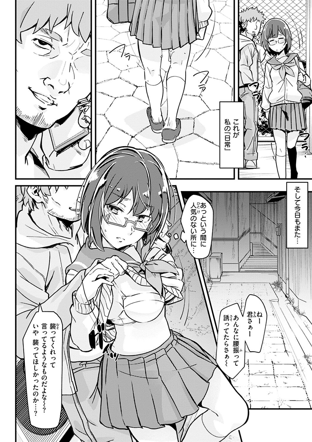Shitagari Non-Stop - Horny, Non-Stop - Page 32