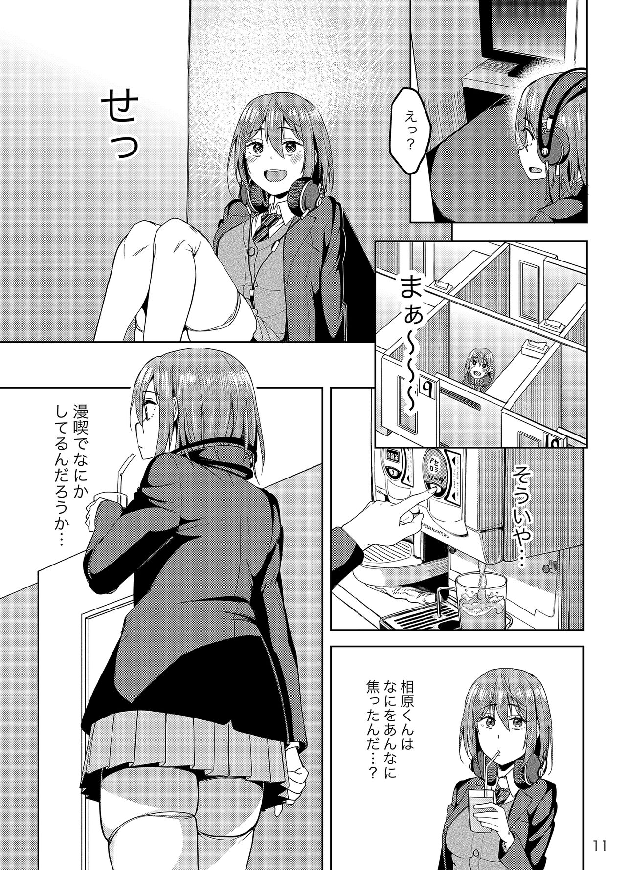 Mankitsu-chu - Page 10