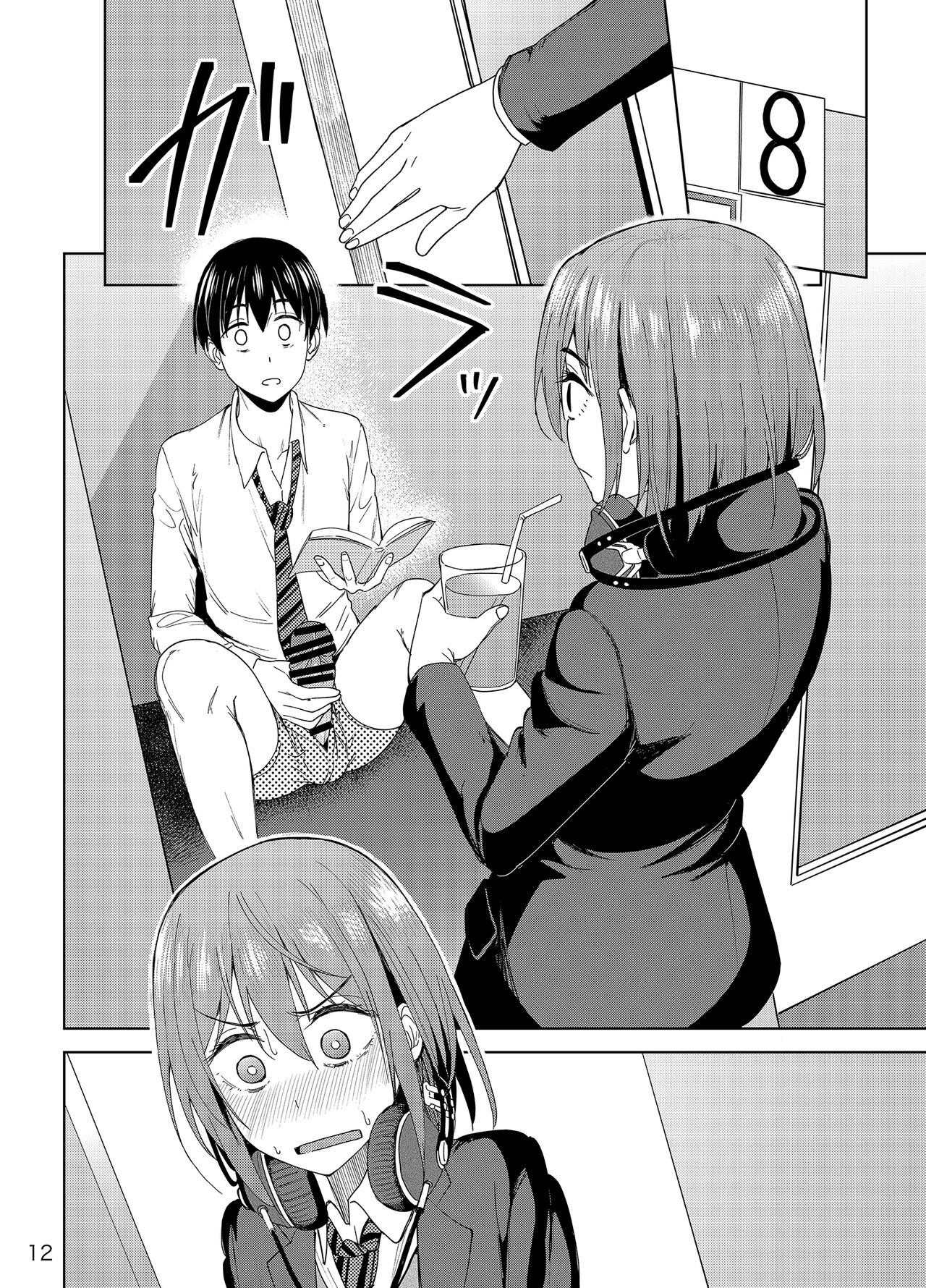 Mankitsu-chu - Page 11