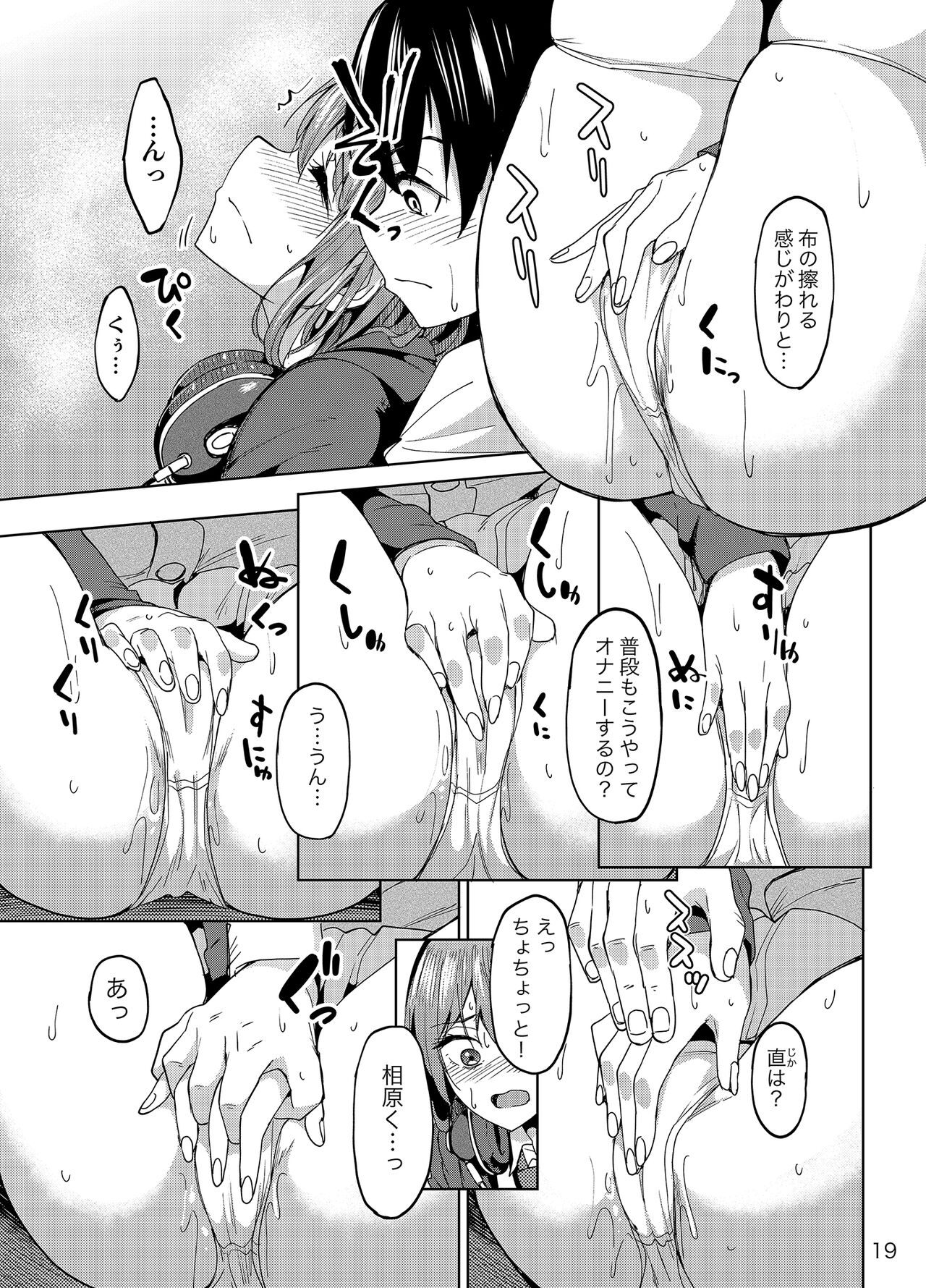 Mankitsu-chu - Page 18