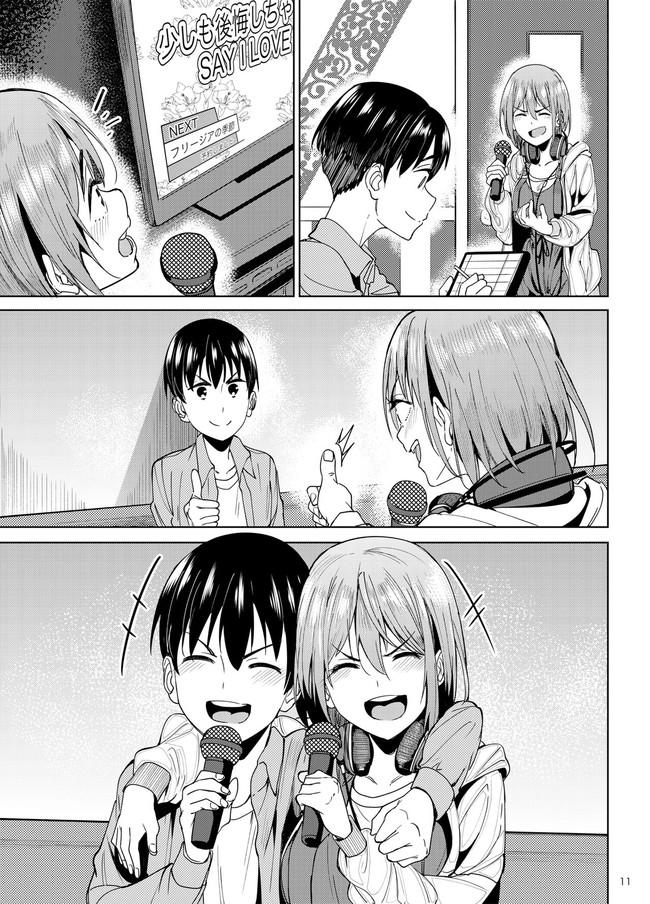 Mankitsu-chu 2 Karaoke Hen - Page 10