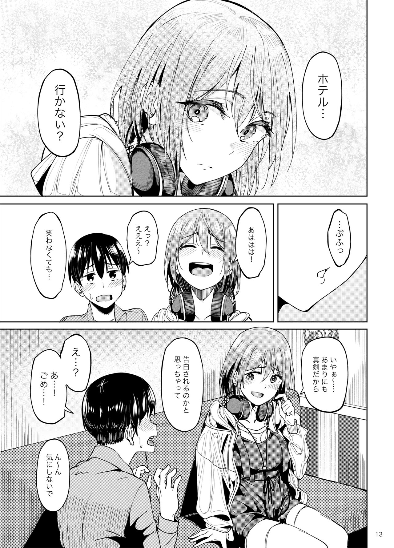 Mankitsu-chu 2 Karaoke Hen - Page 12