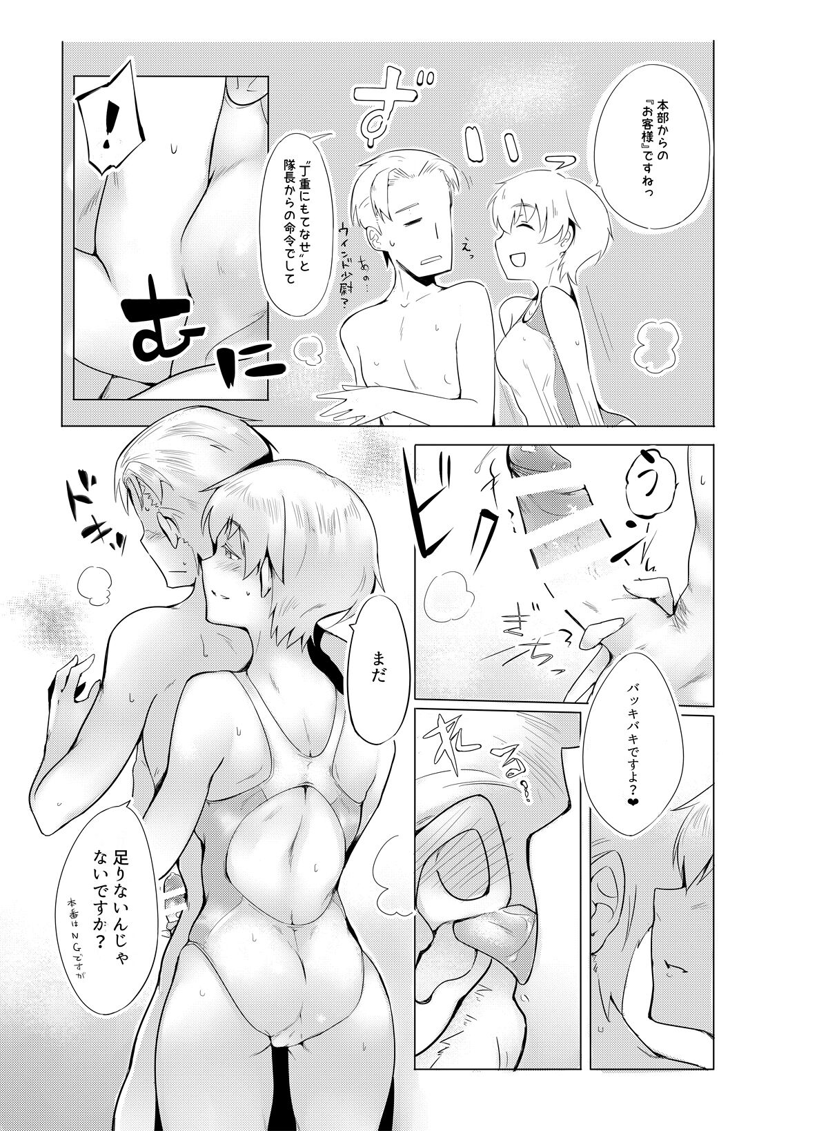 AURORA - Page 12