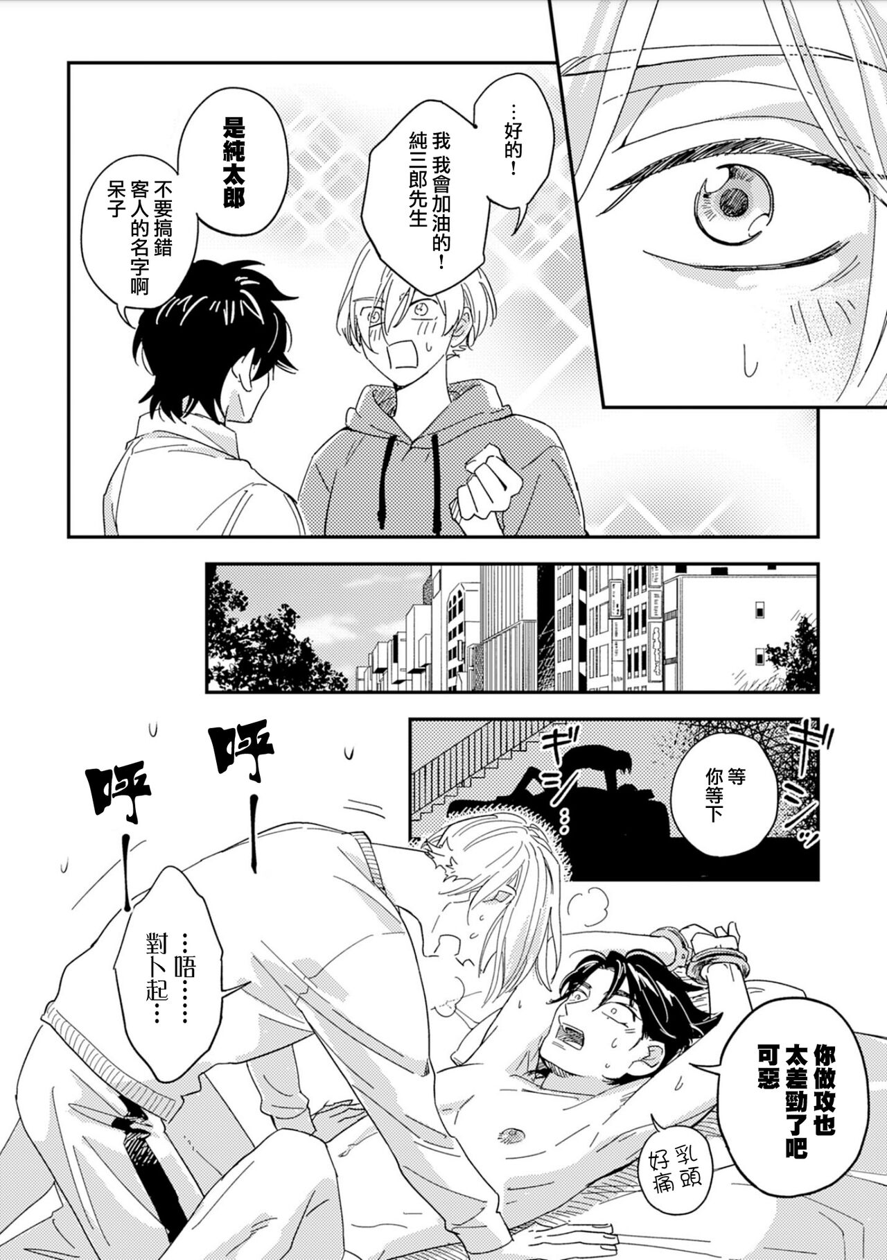 Chika Kankin H Seiyoku Zukan | 地下监禁H性欲图鉴 - Page 12